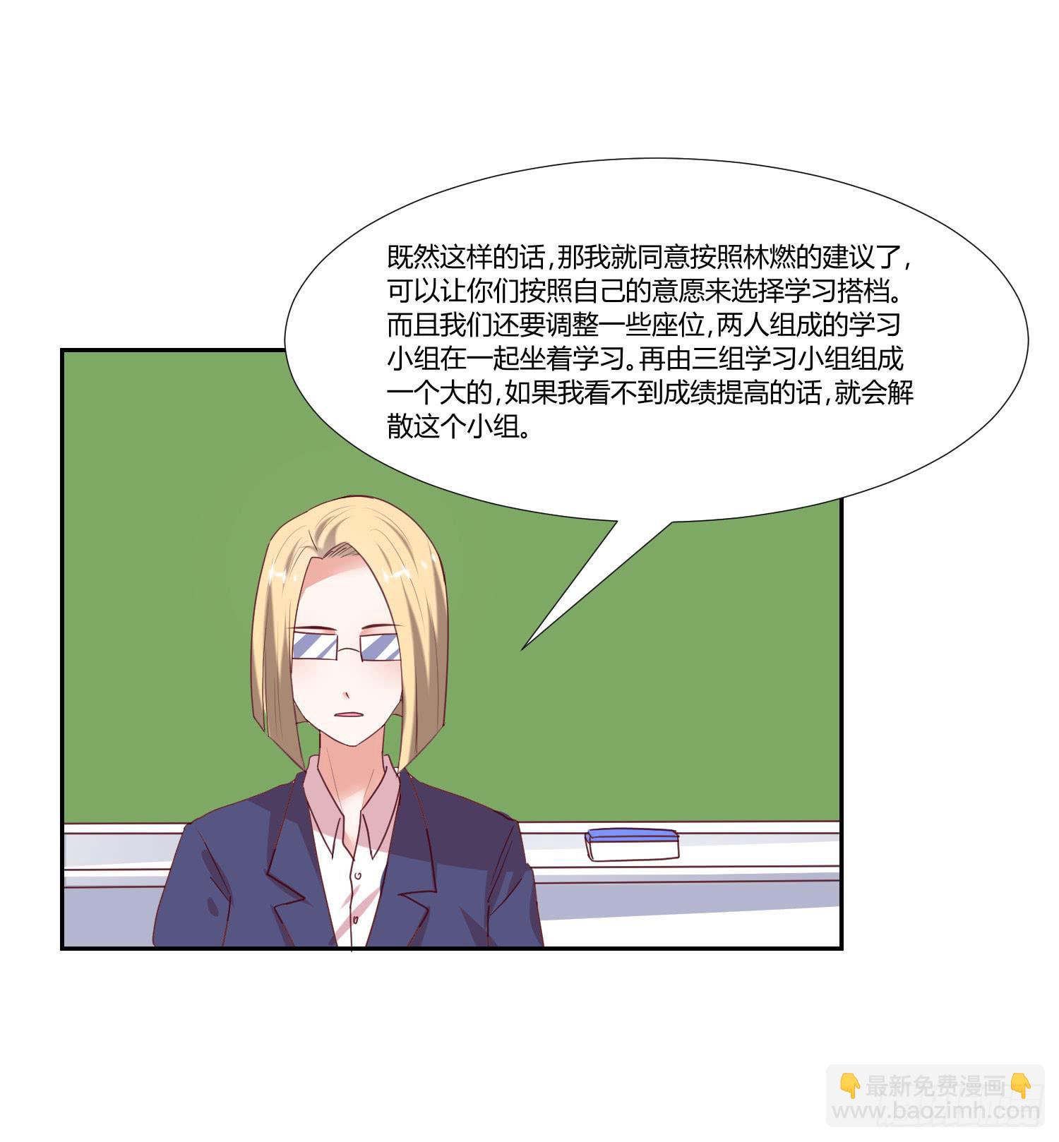 互相帮助-第83话