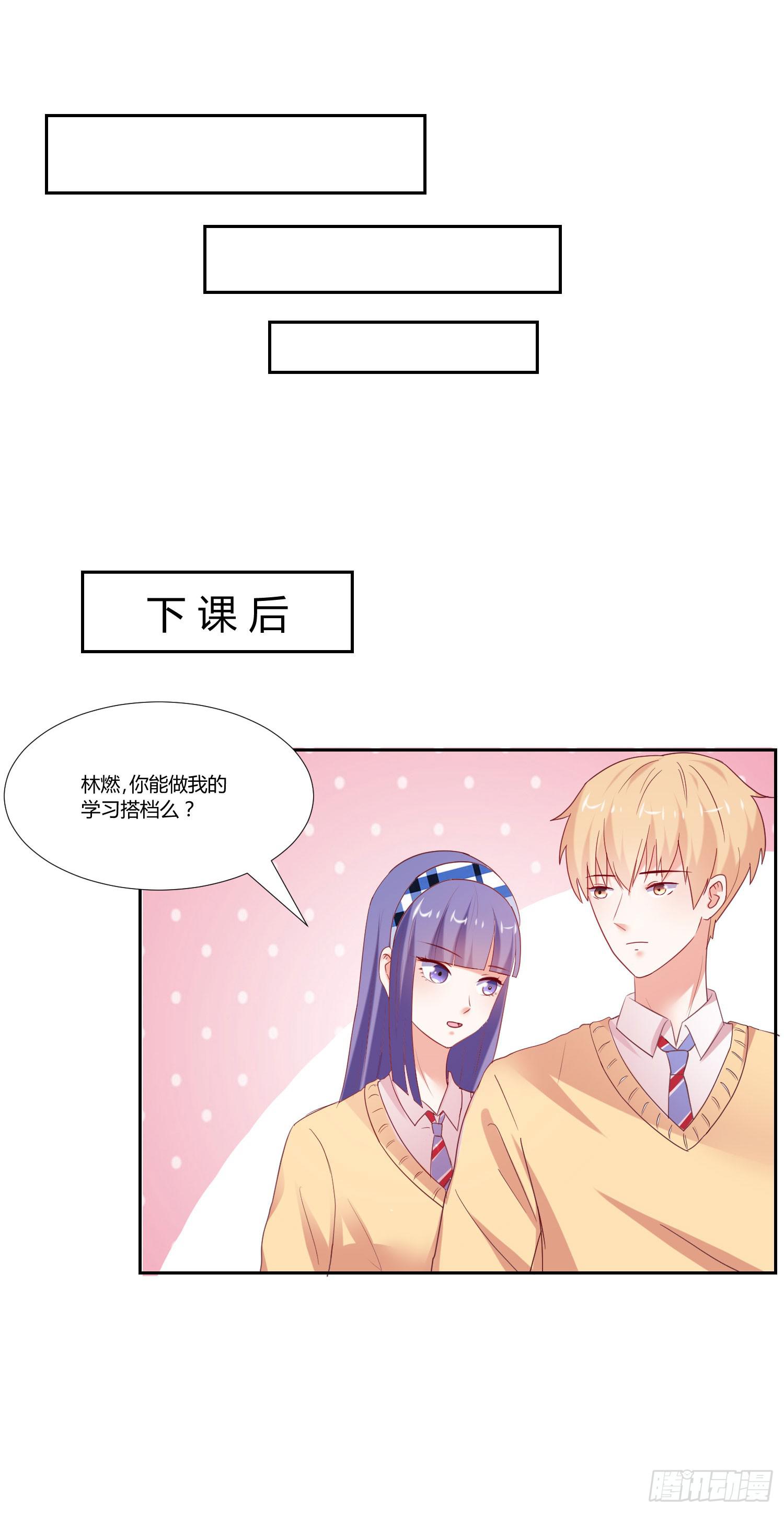 互相帮助-第83话