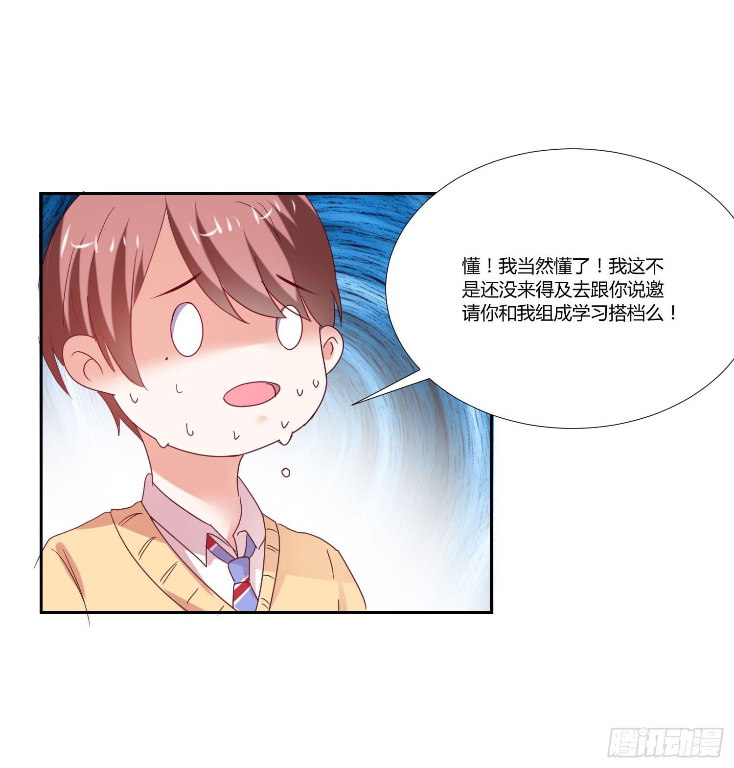 互相帮助-第83话