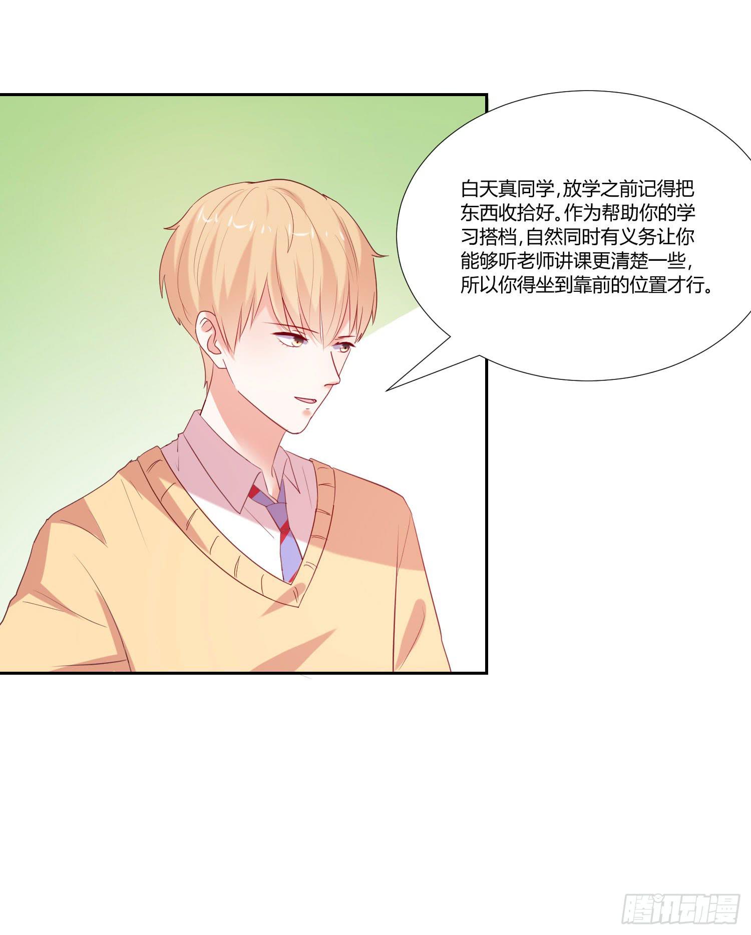 互相帮助-第83话