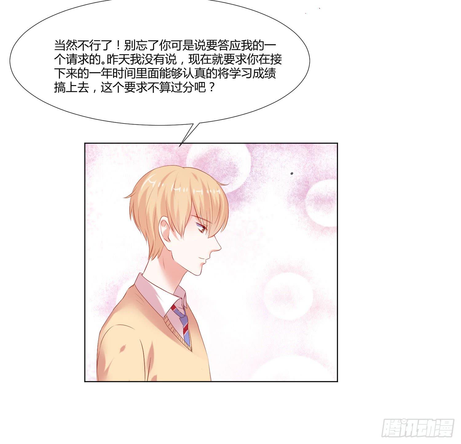 互相帮助-第83话