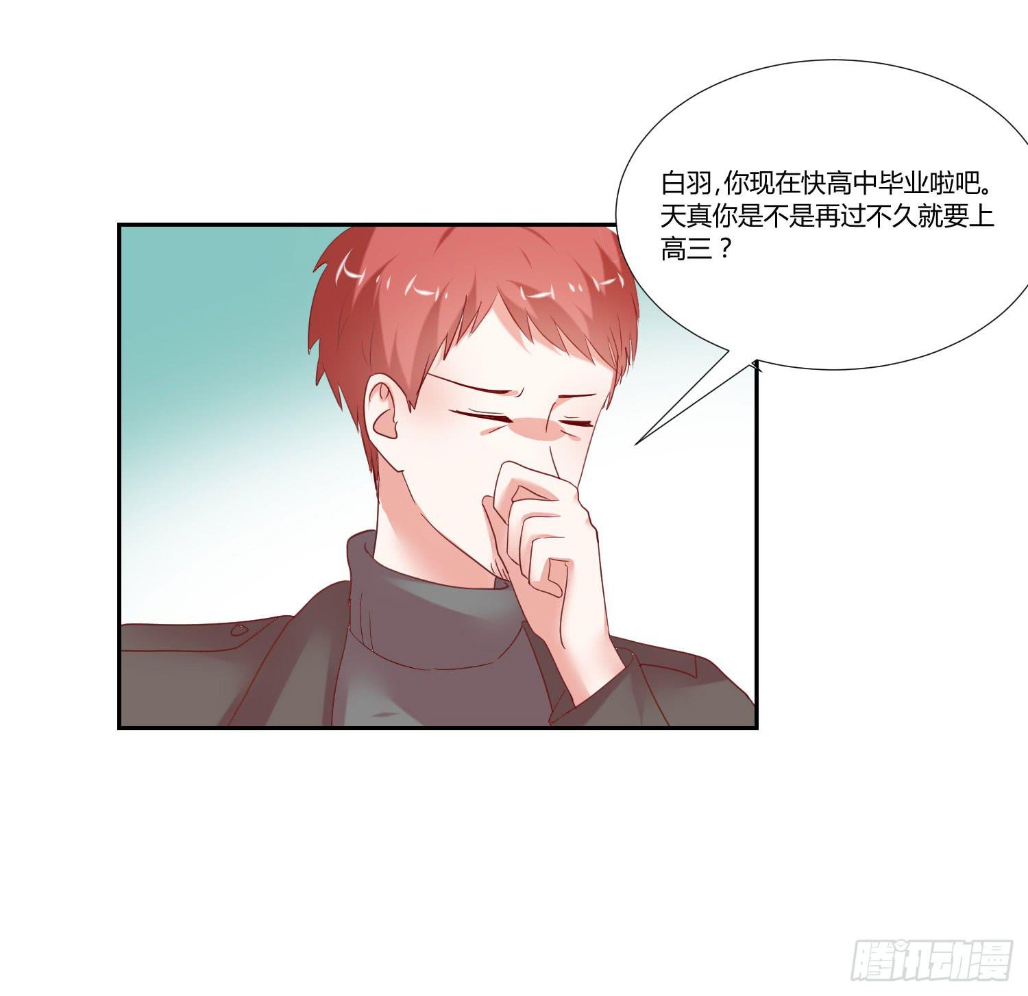找女朋友-第85话