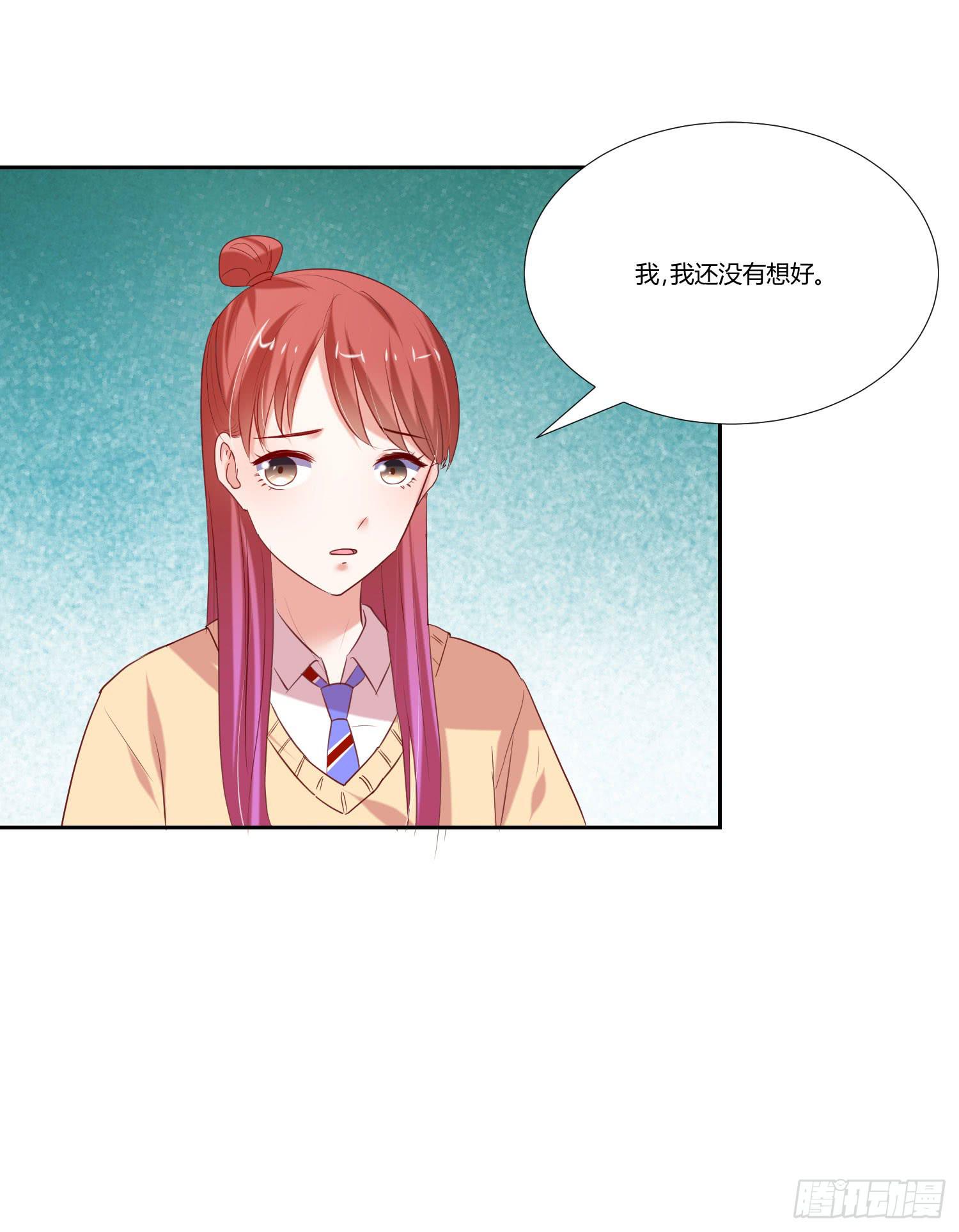 找女朋友-第85话