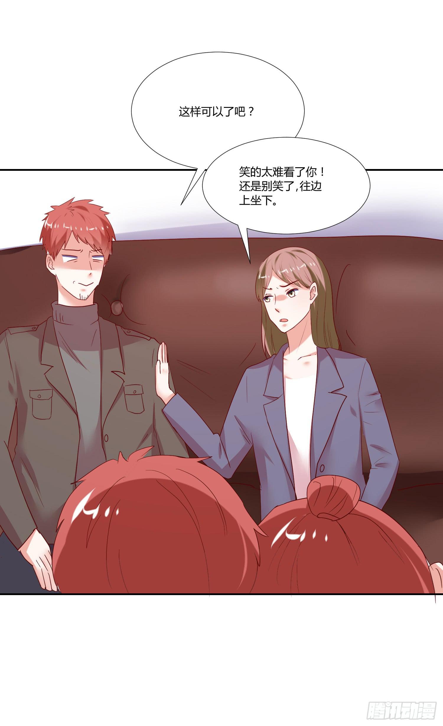 找女朋友-第85话