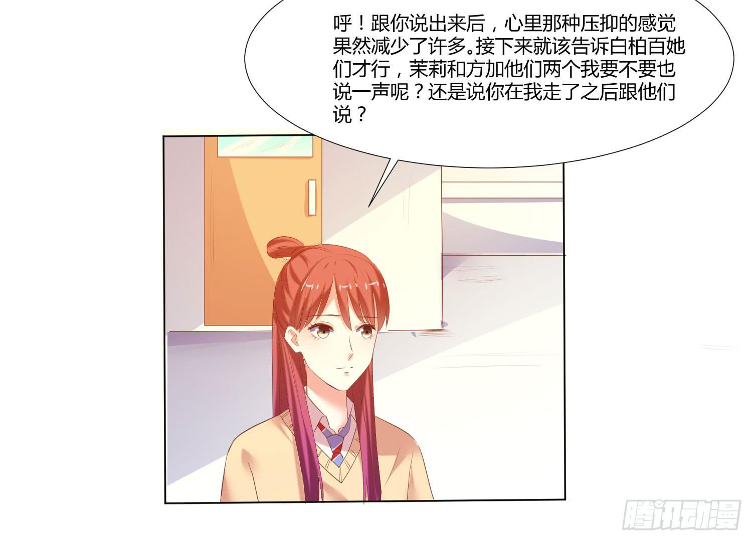 离别(1/2)-第89话