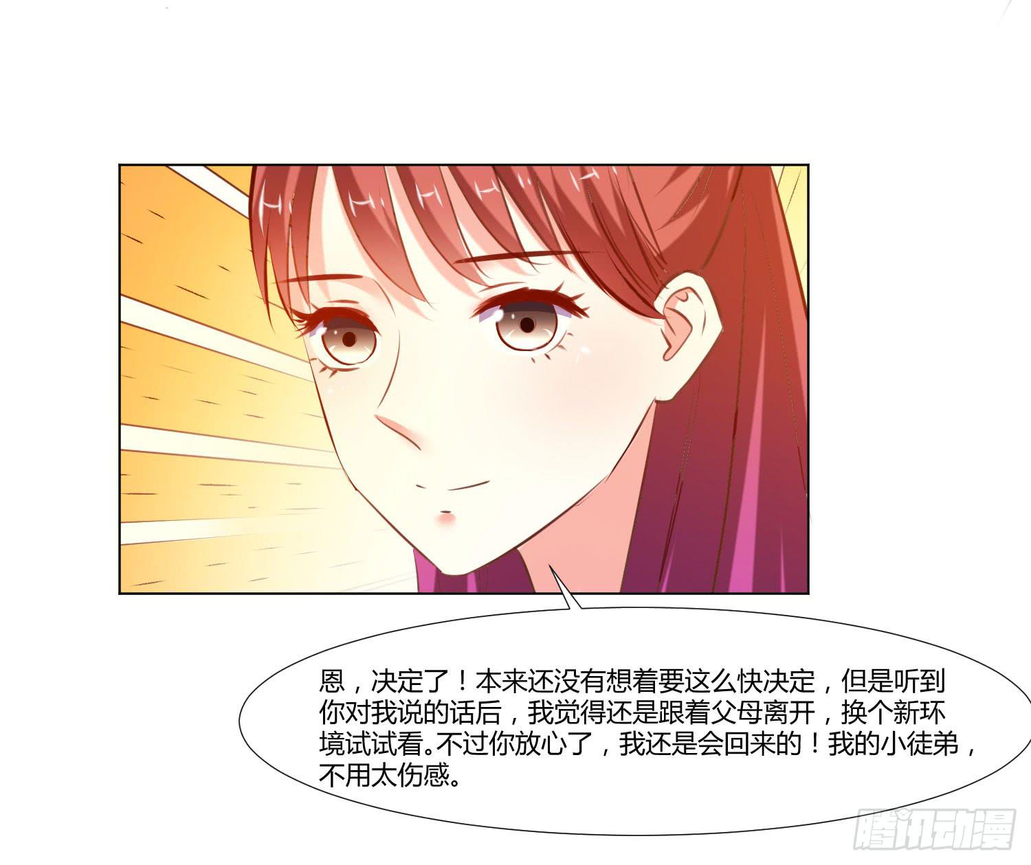 离别(1/2)-第89话