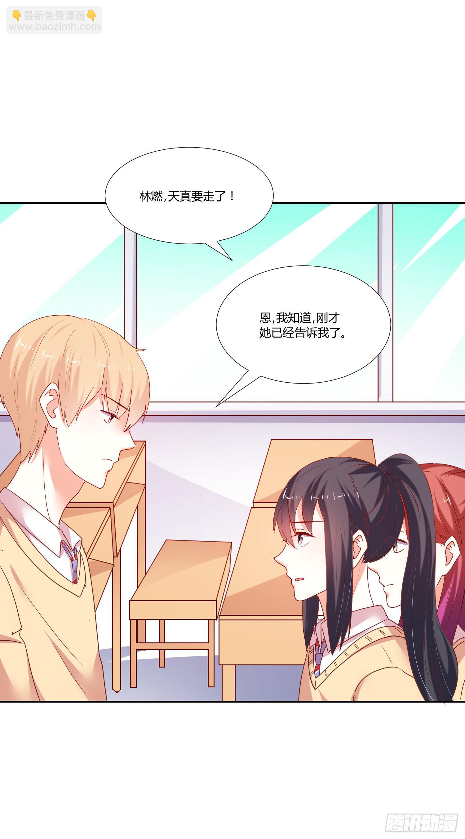 离别(1/2)-第89话