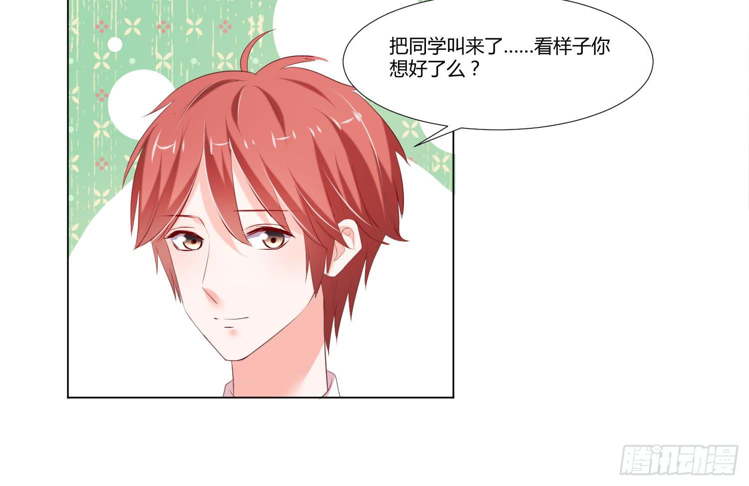 难道是情敌-第91话