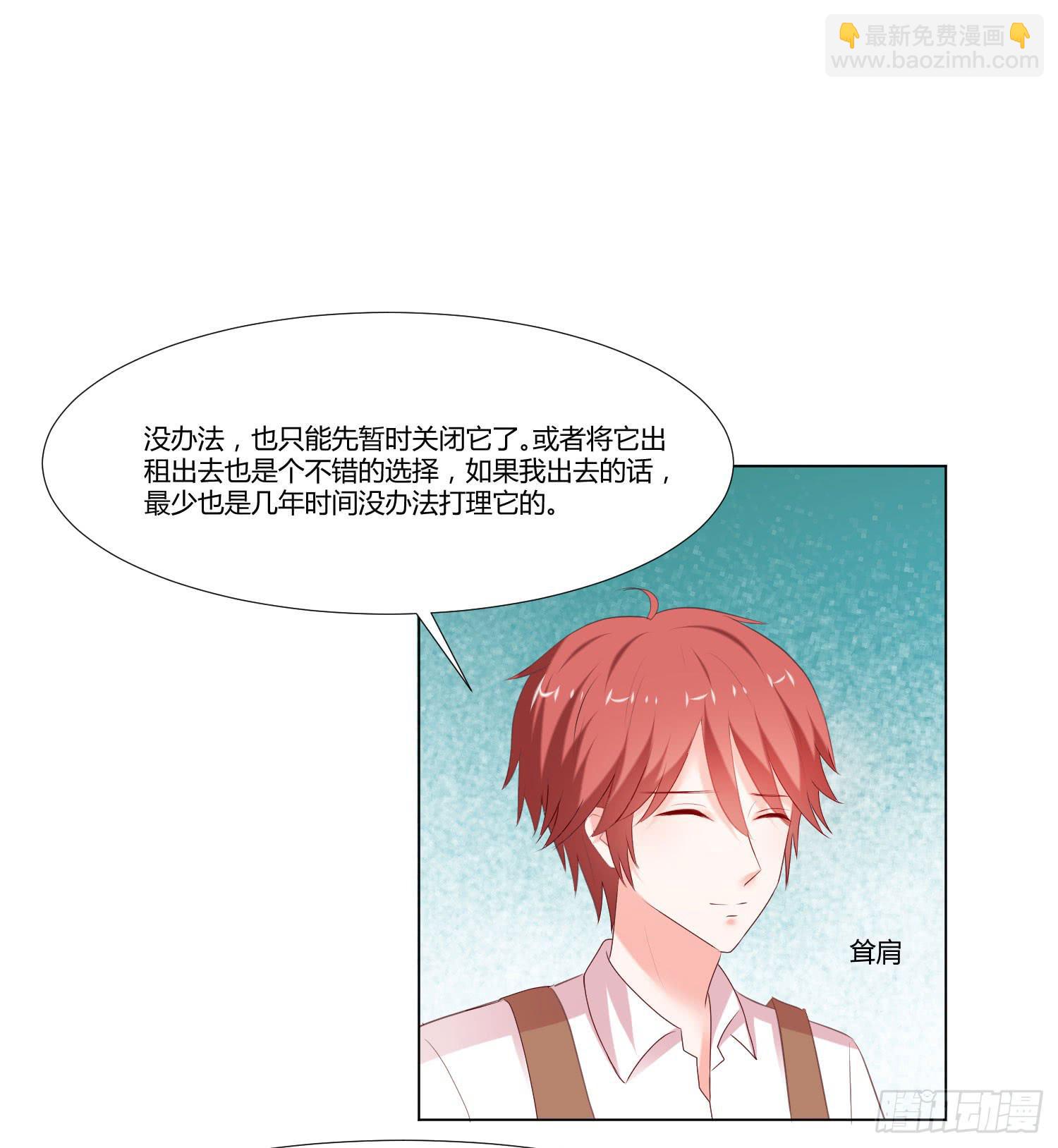 难道是情敌-第91话