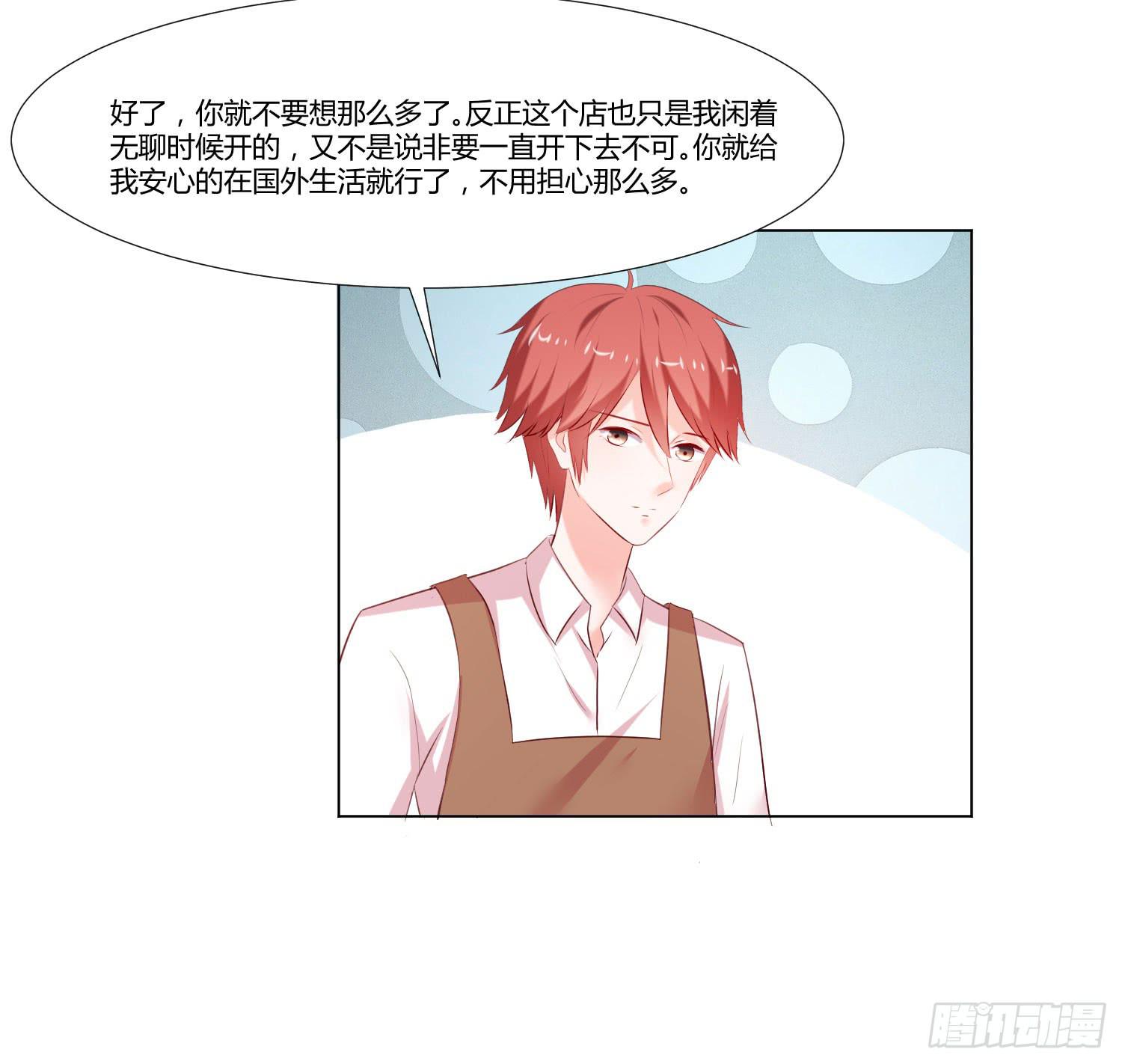 难道是情敌-第91话