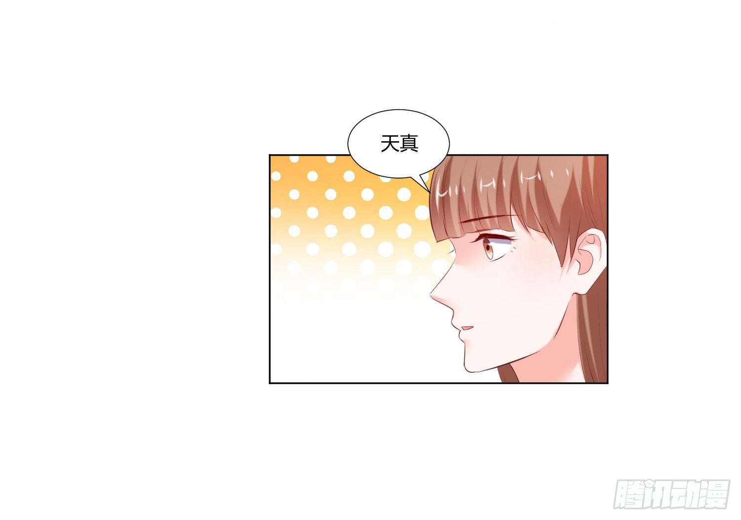 难道是情敌-第91话