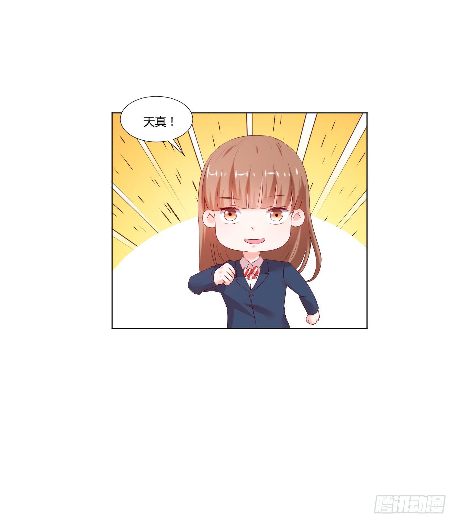 难道是情敌-第91话