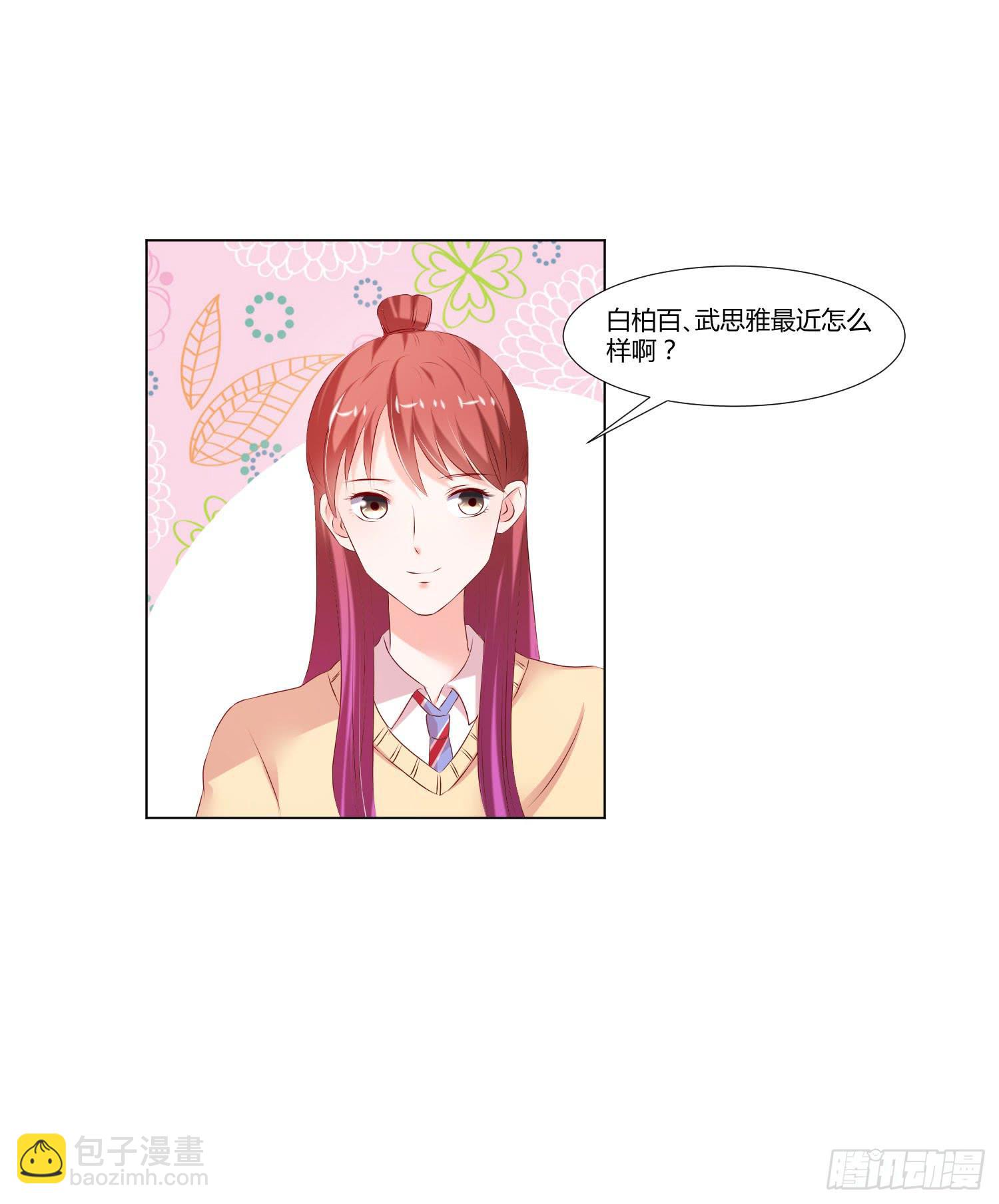 难道是情敌-第91话