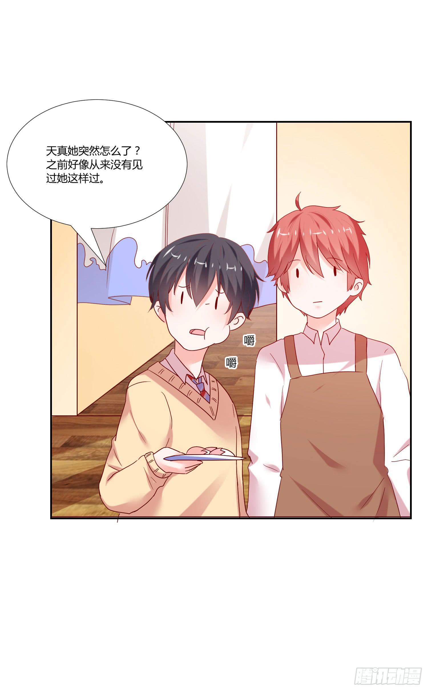 难道是情敌-第91话