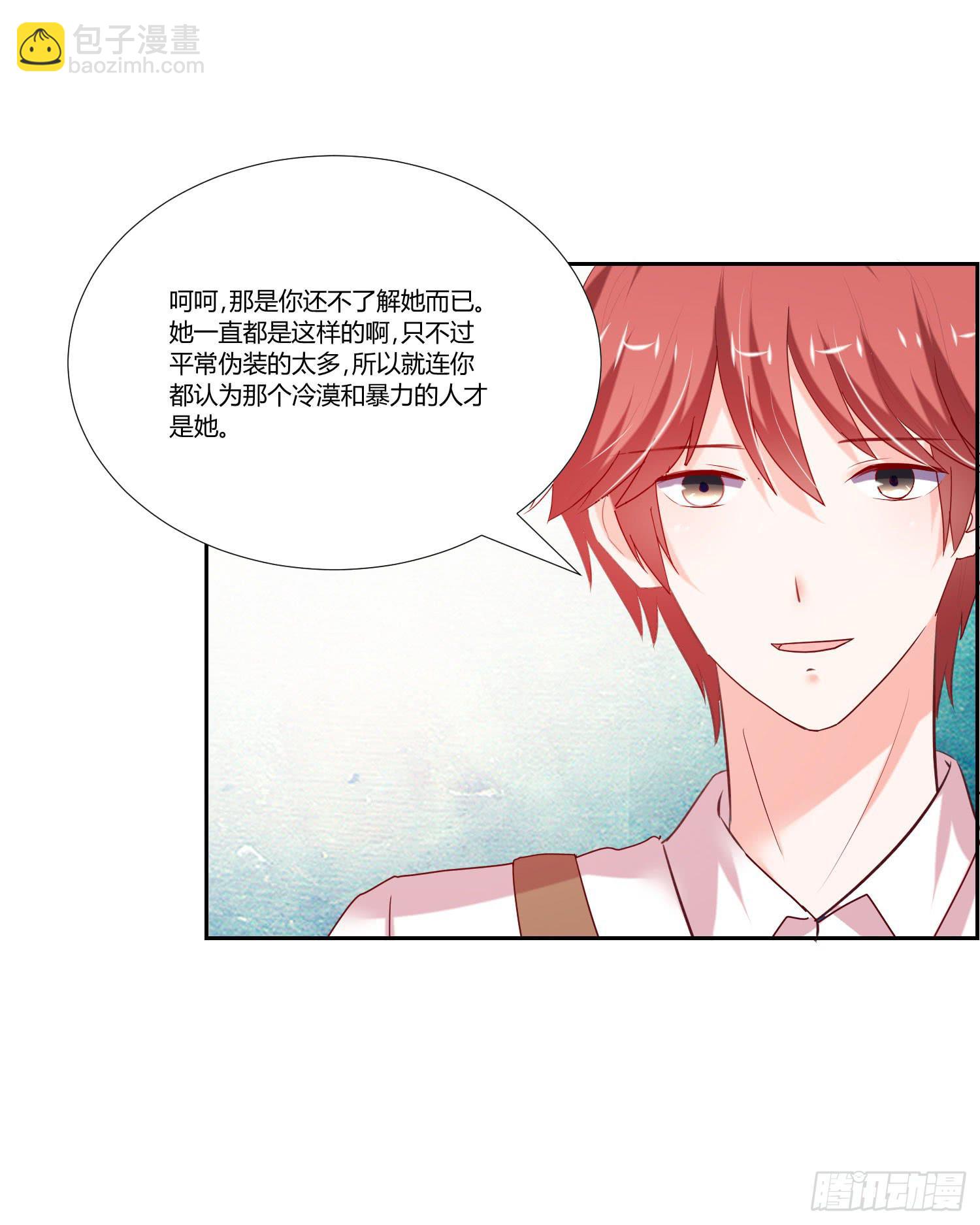 难道是情敌-第91话