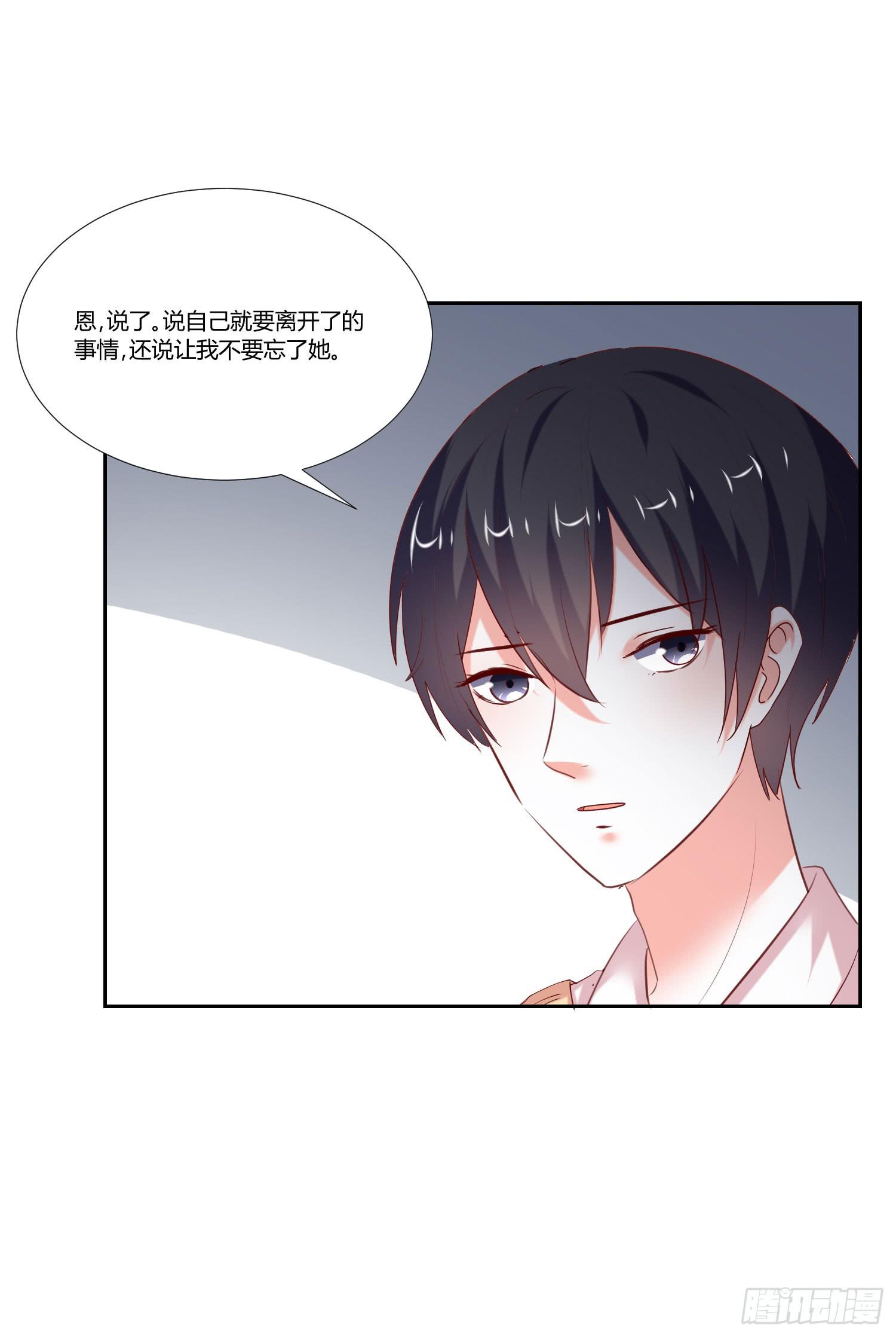 不要太想我-第93话