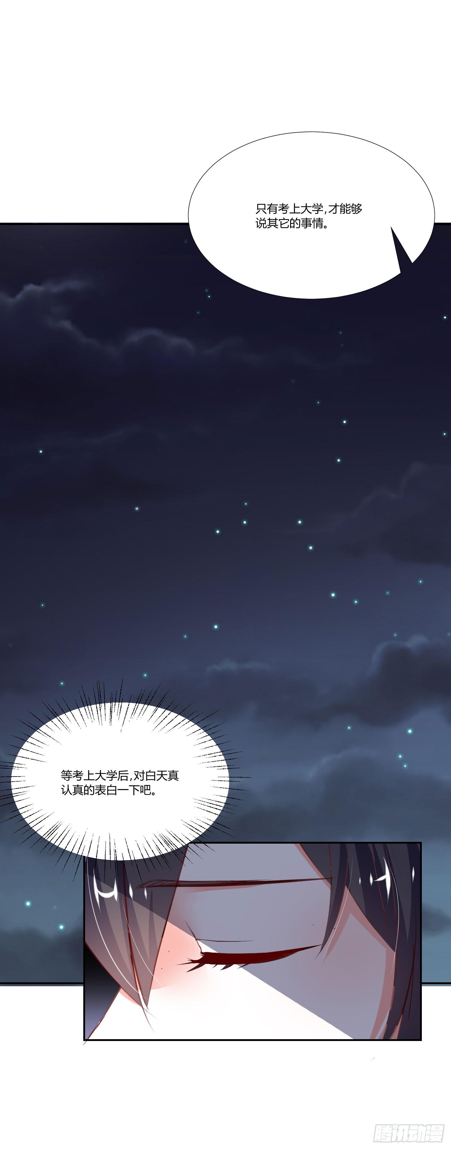 不要太想我-第93话