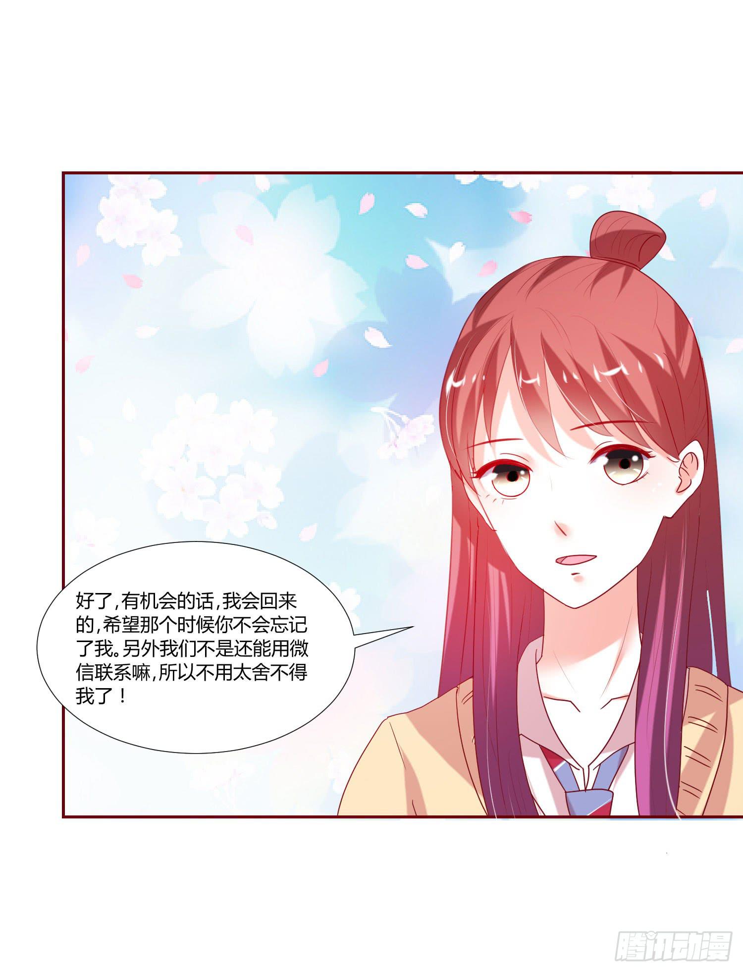 不要太想我-第93话