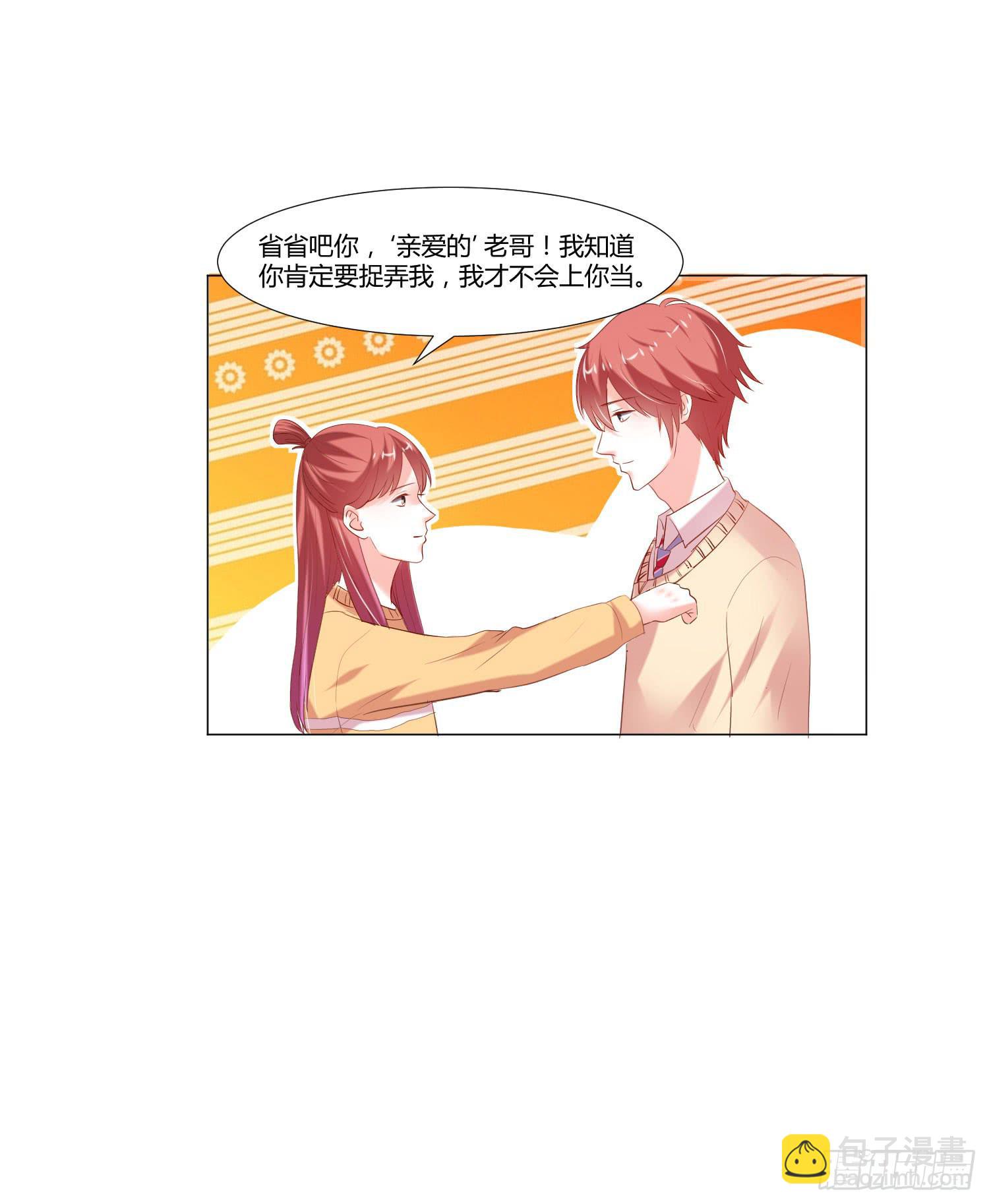 照顾好自己-第95话