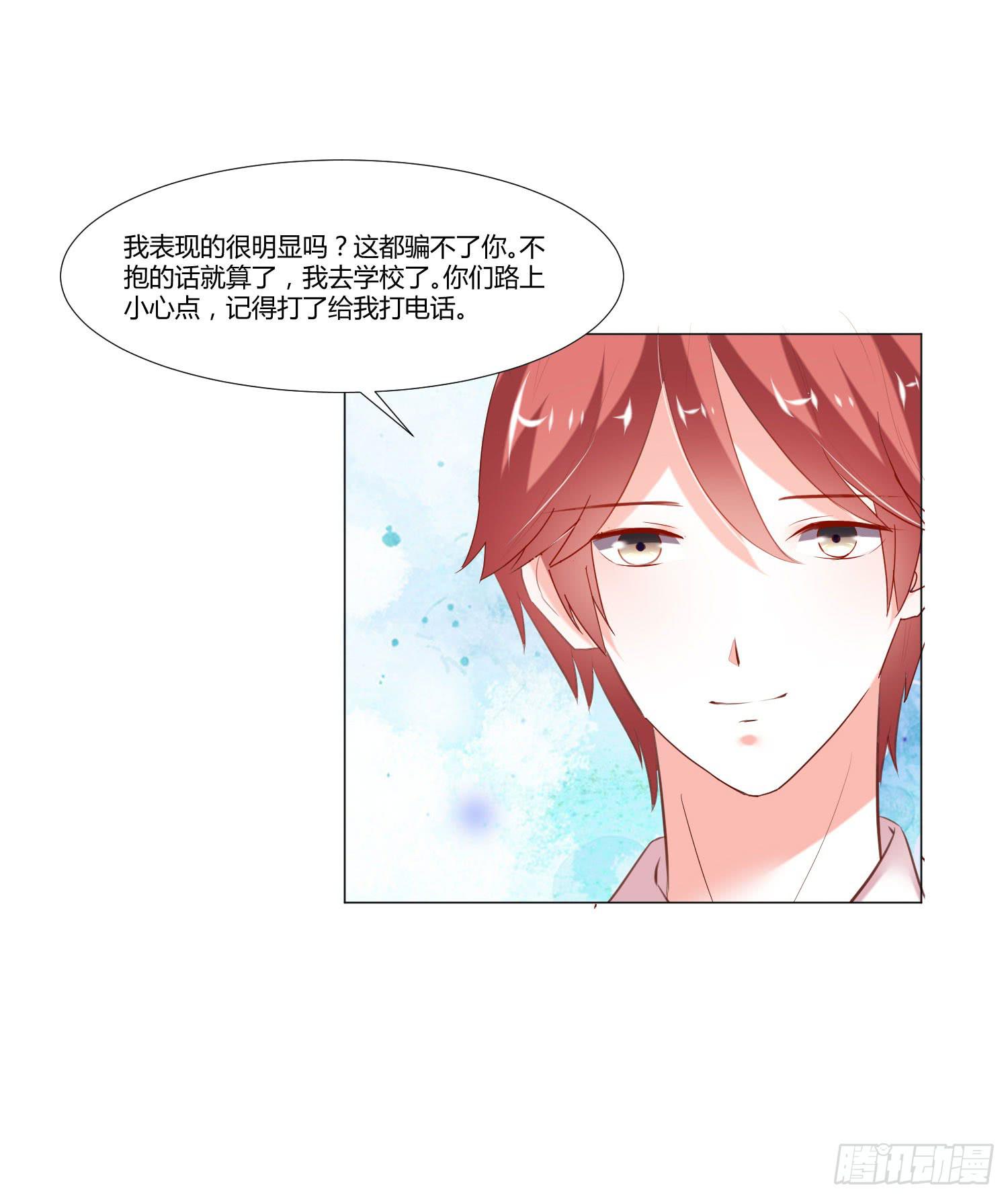 照顾好自己-第95话