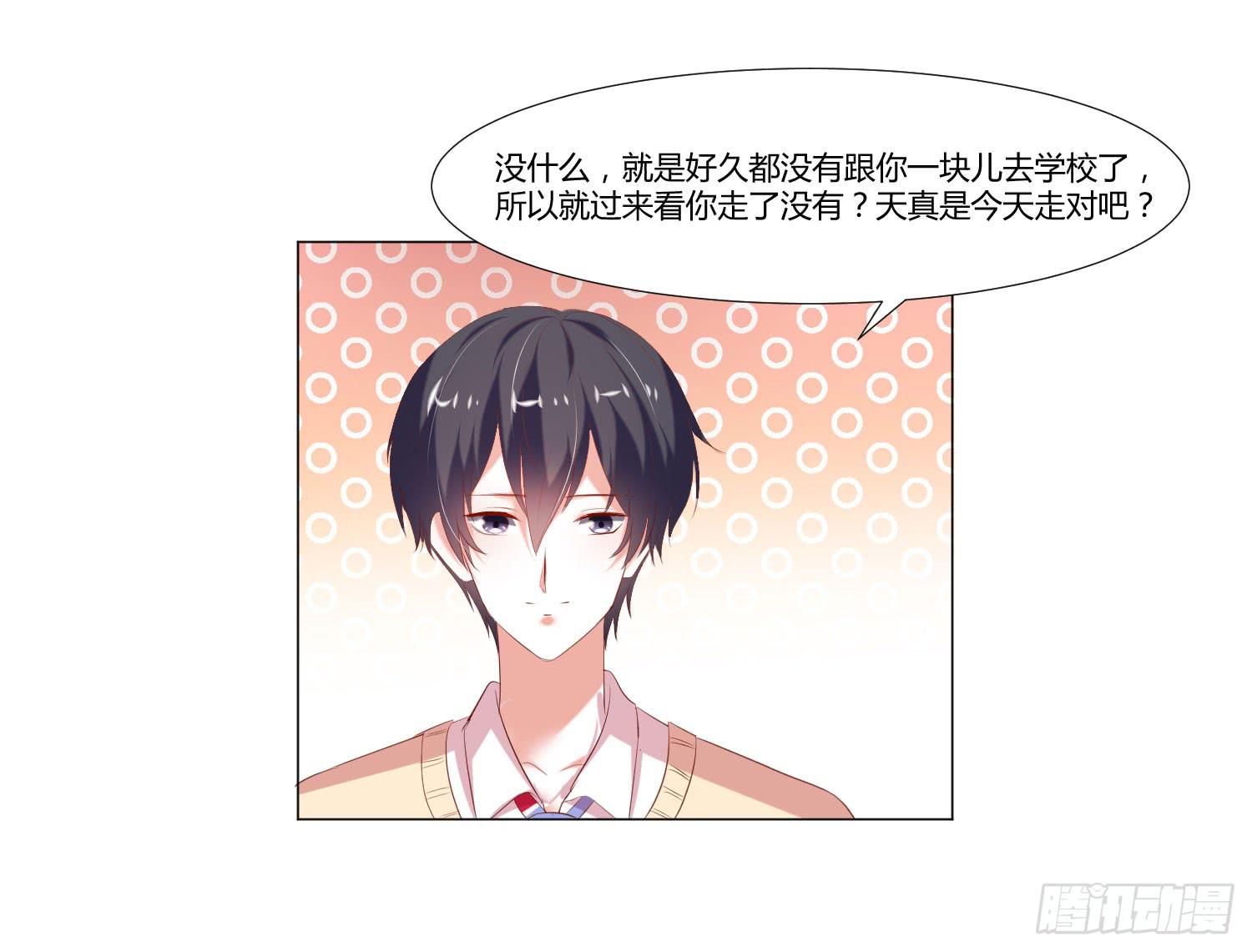 照顾好自己-第95话