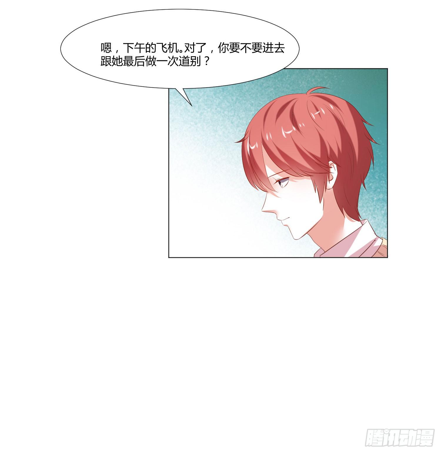 照顾好自己-第95话