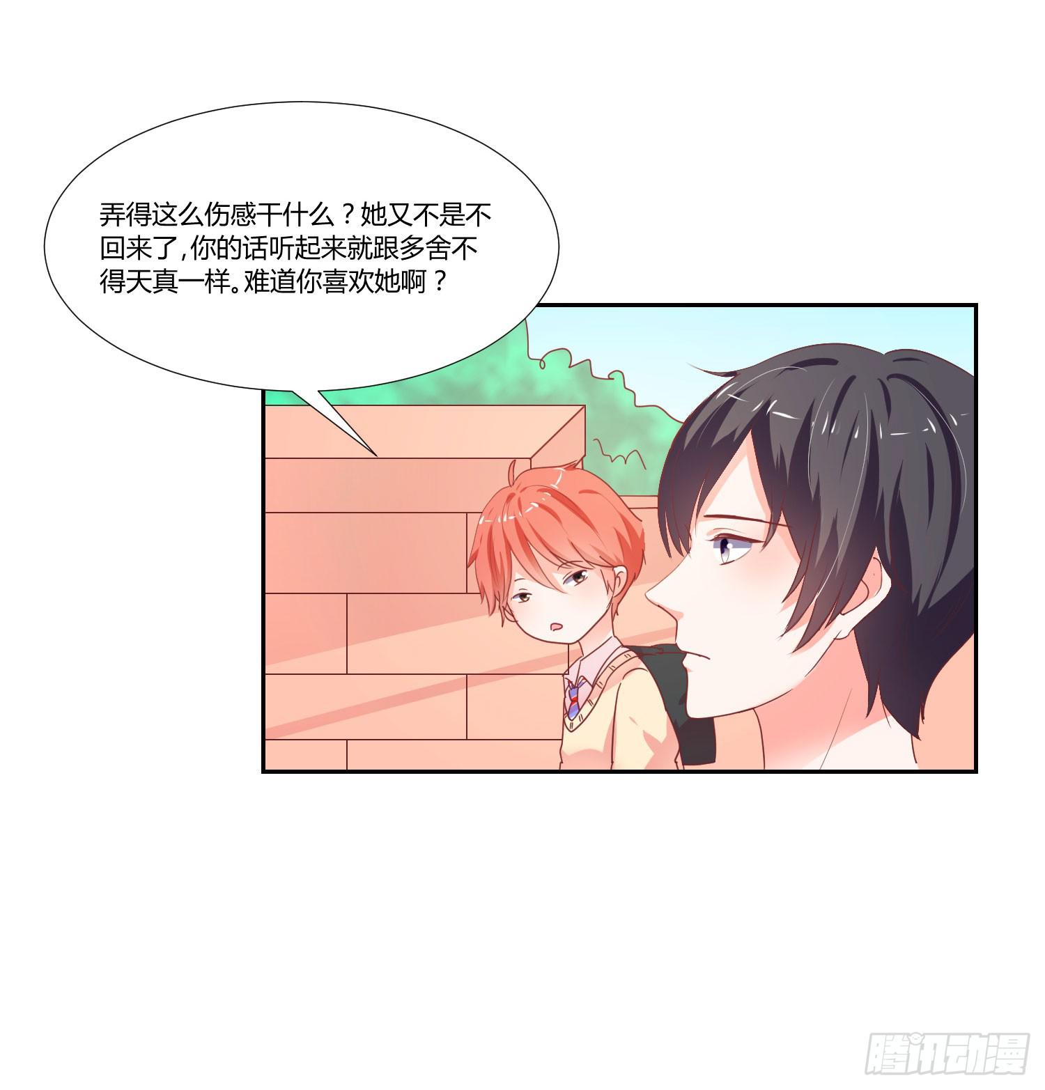 照顾好自己-第95话