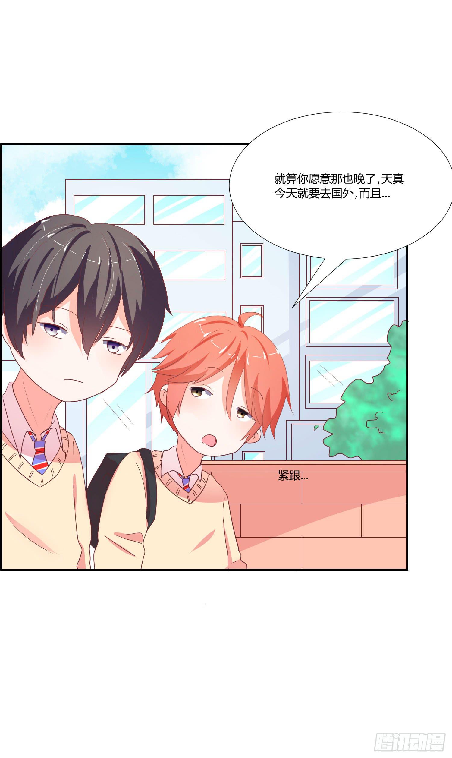 照顾好自己-第95话