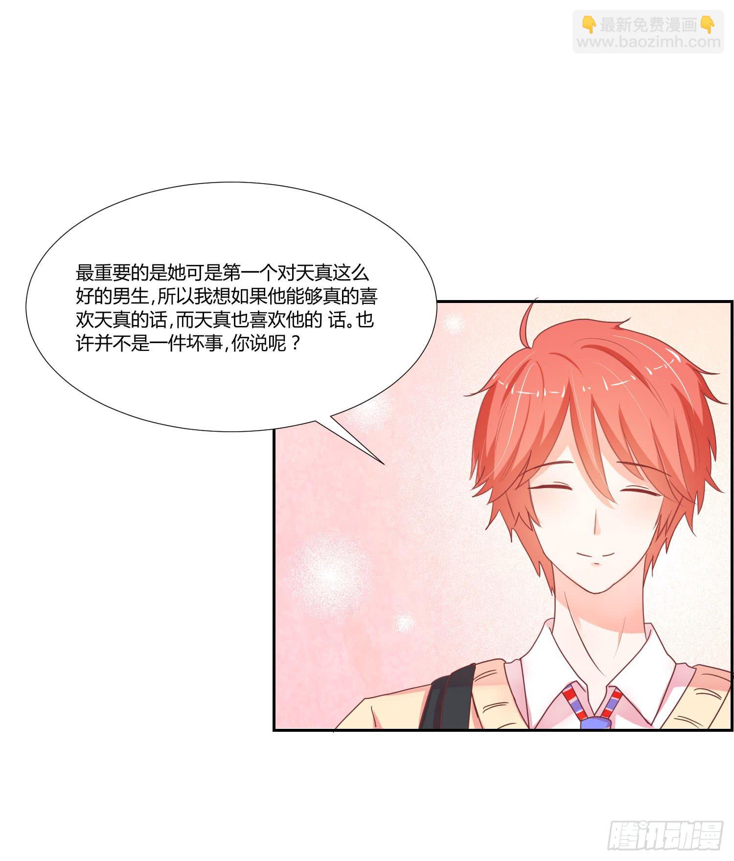 照顾好自己-第95话