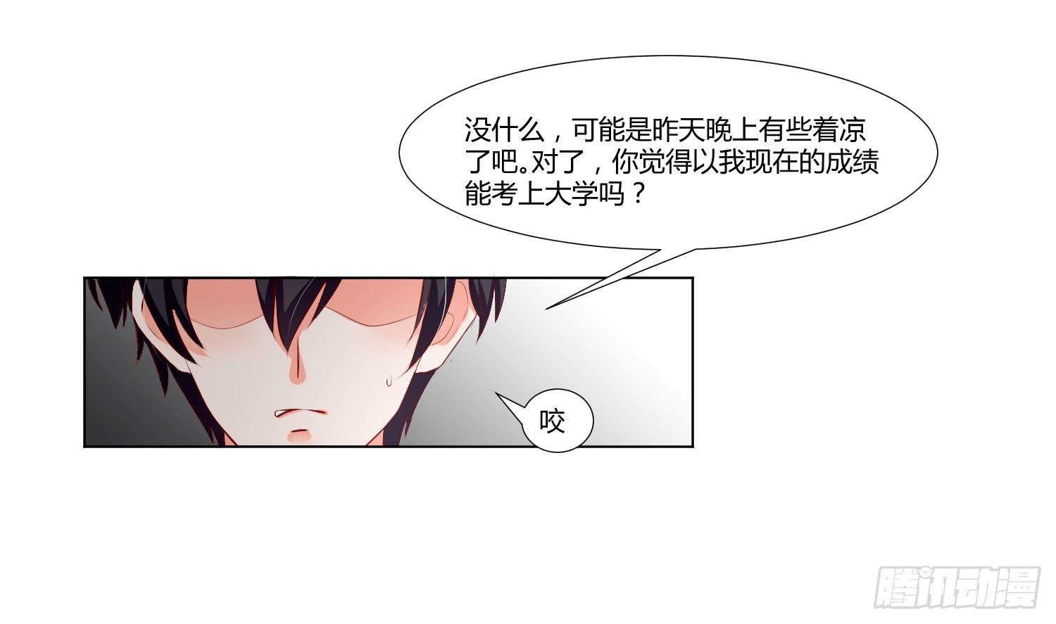 照顾好自己-第95话