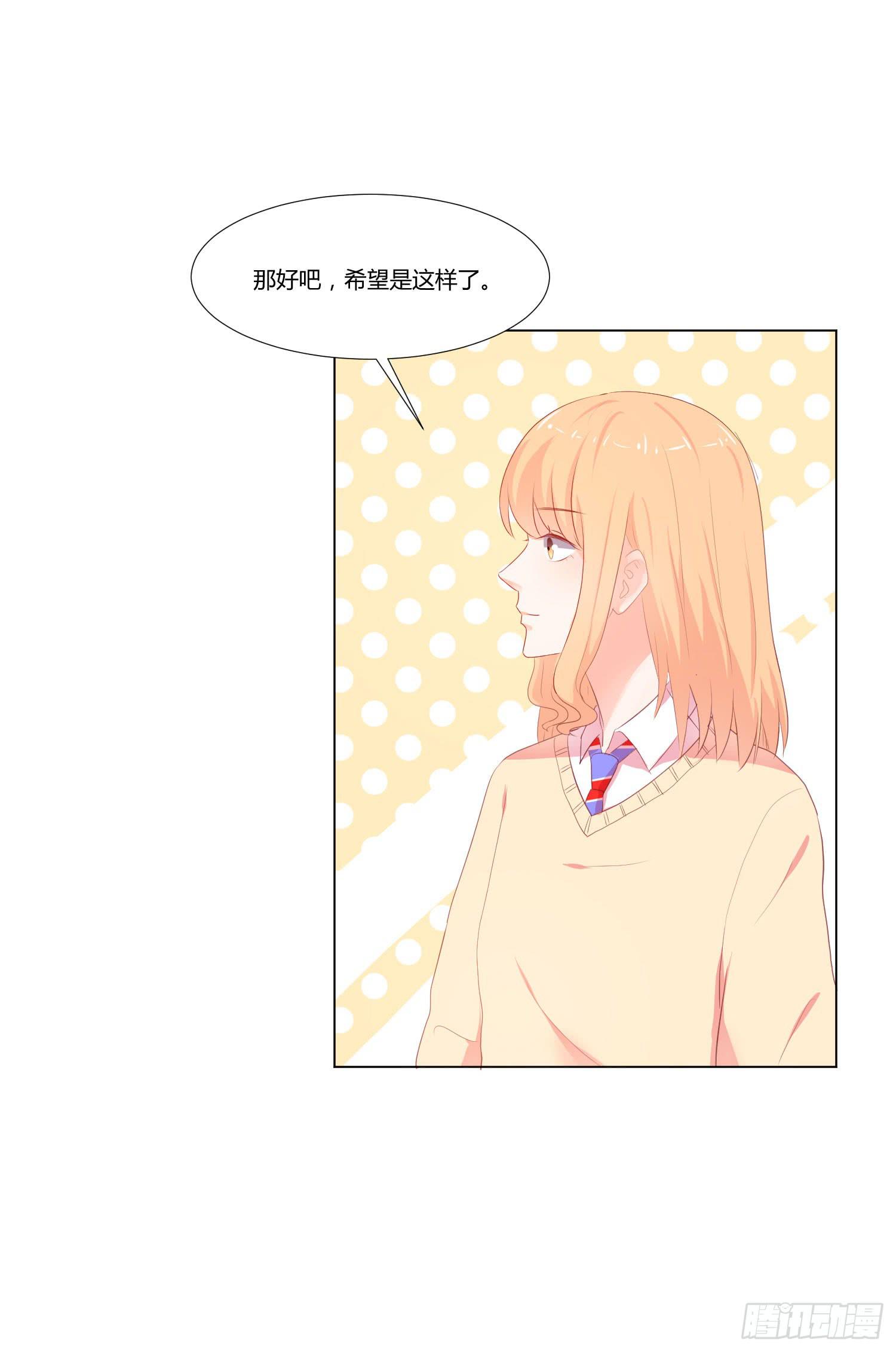 照顾好自己-第95话