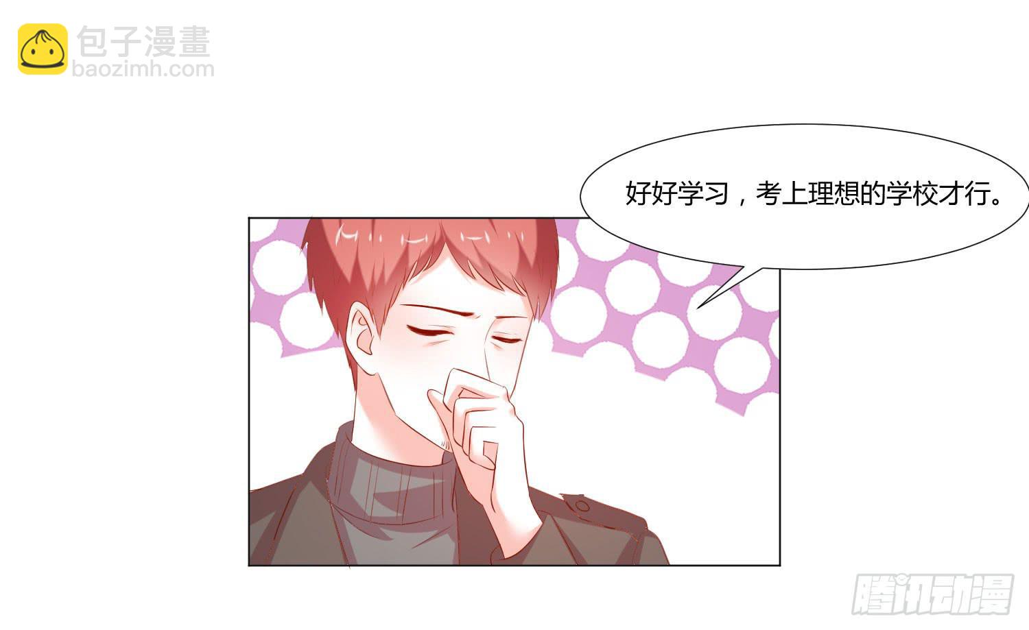 照顾好自己-第95话