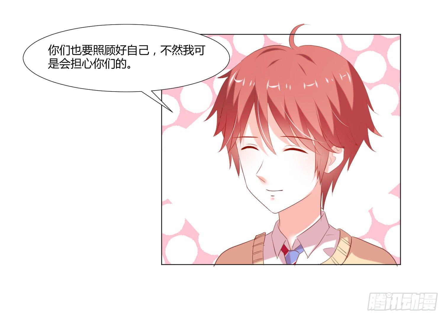 照顾好自己-第95话