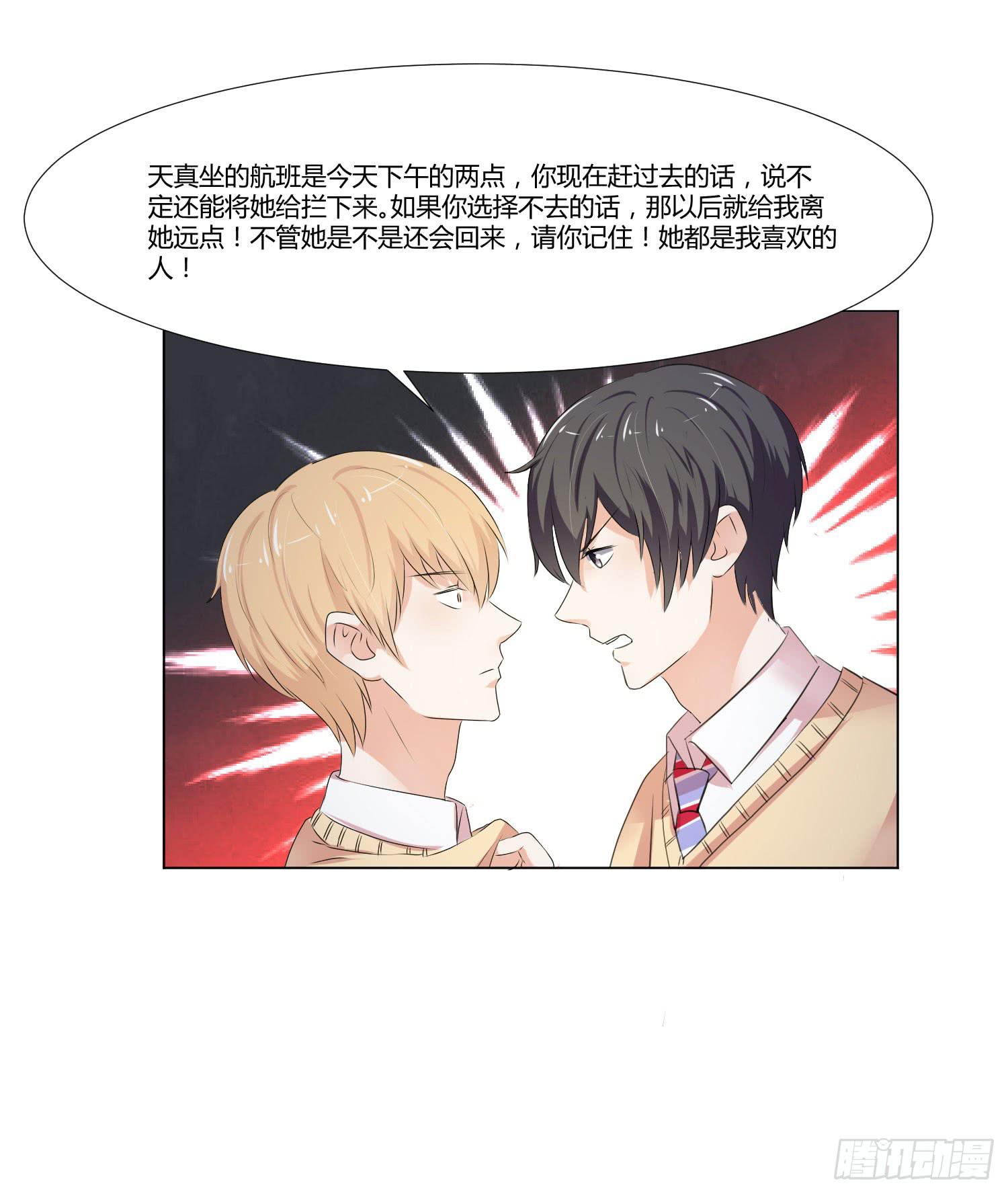 要怎么挽留-第97话