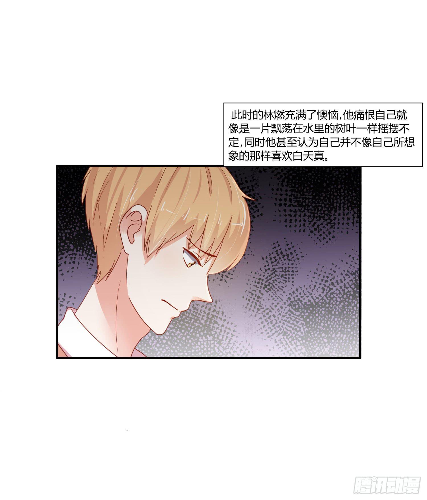 要怎么挽留-第97话