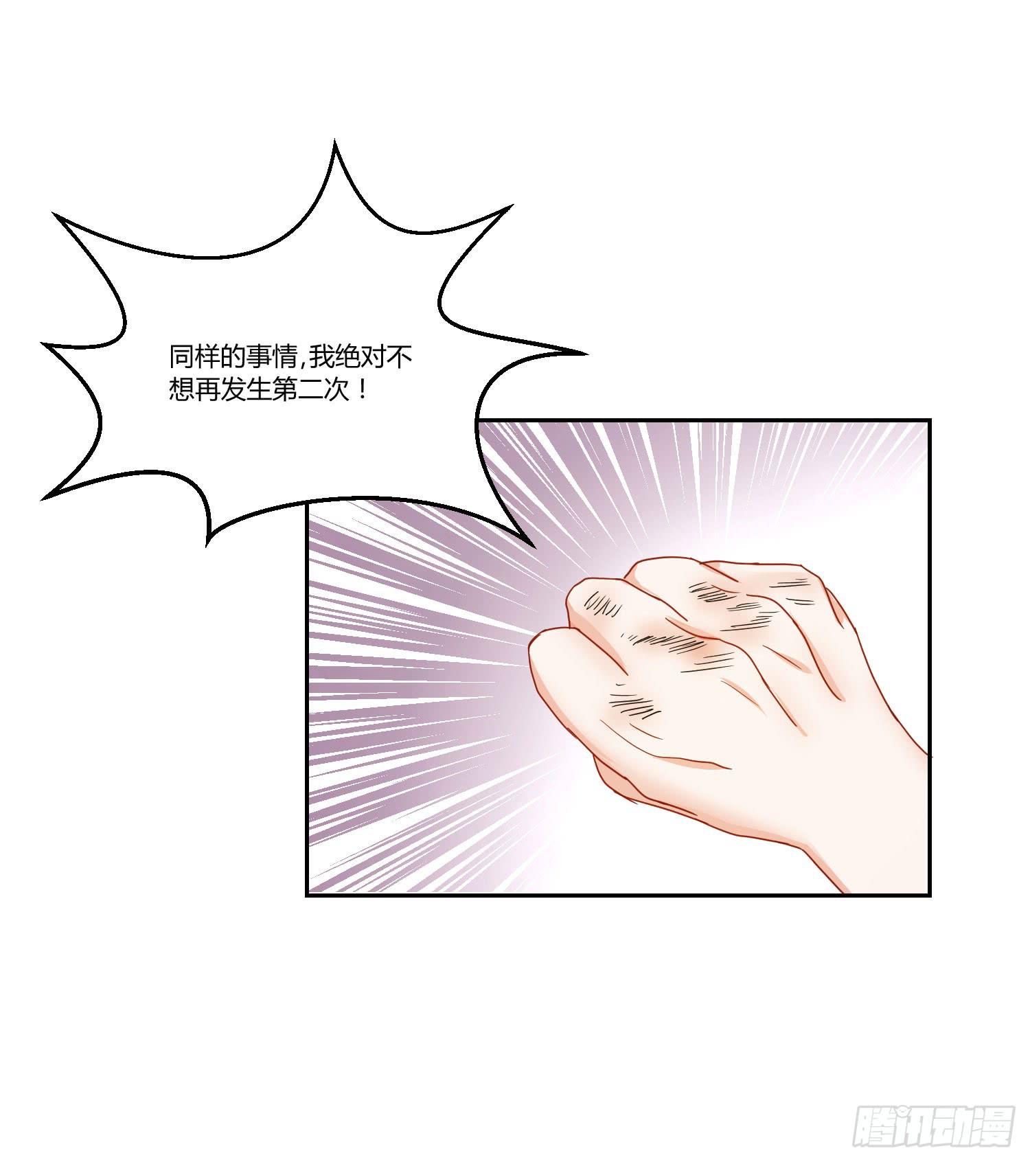 要怎么挽留-第97话