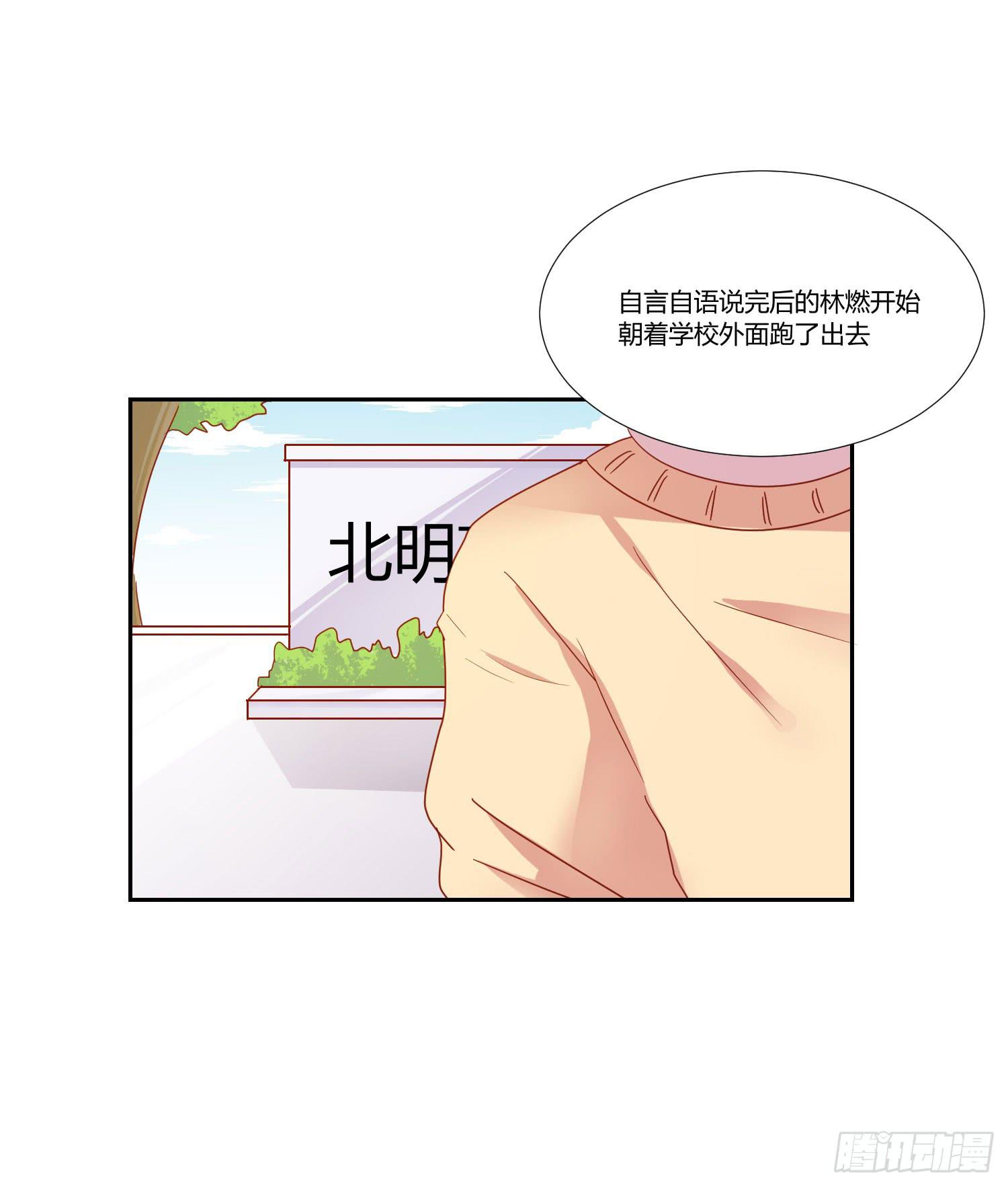 要怎么挽留-第97话