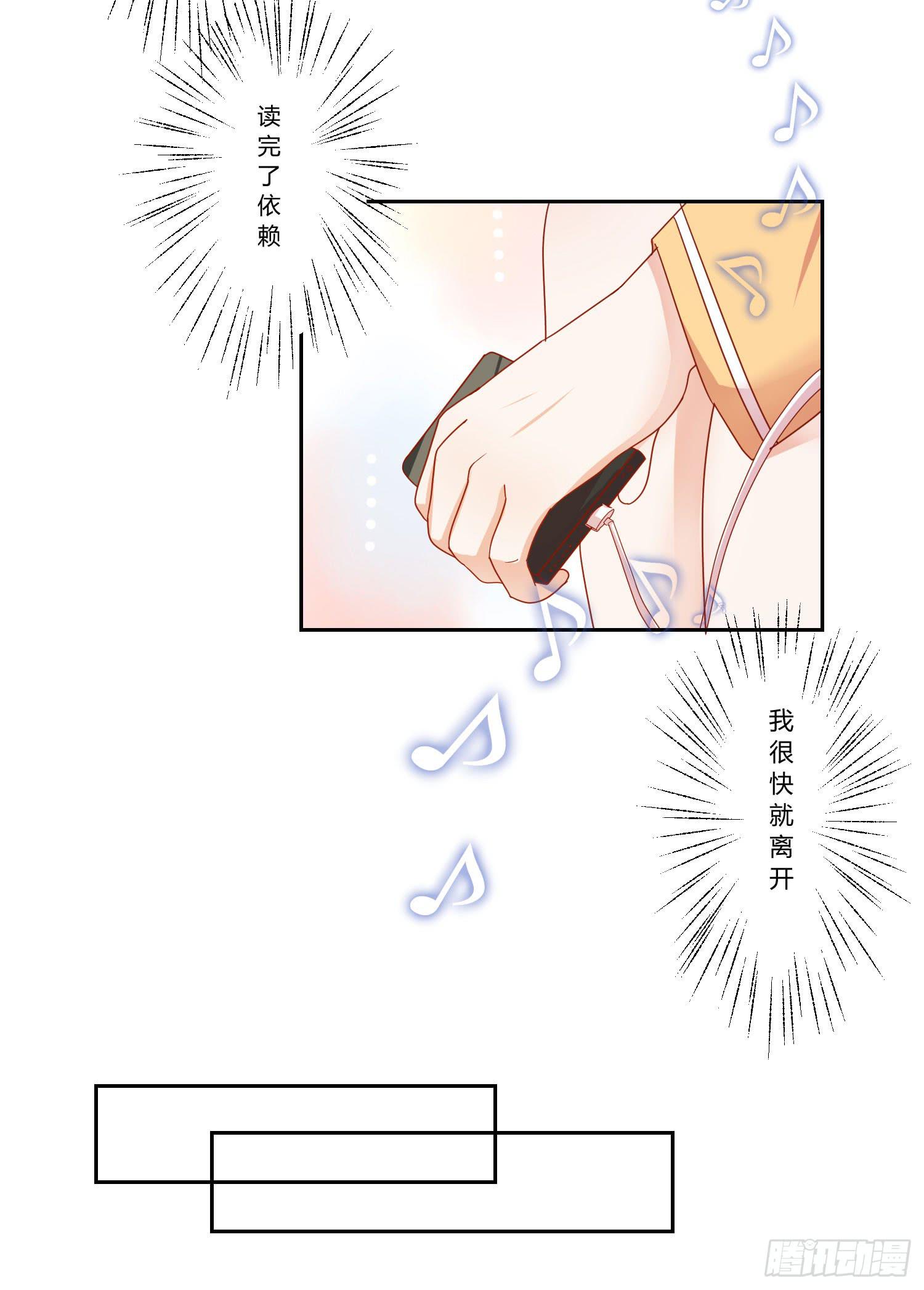 要怎么挽留-第97话