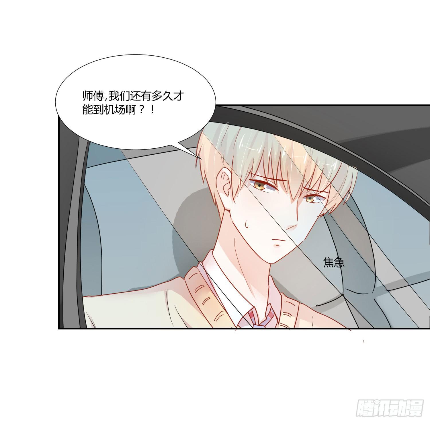 要怎么挽留-第97话