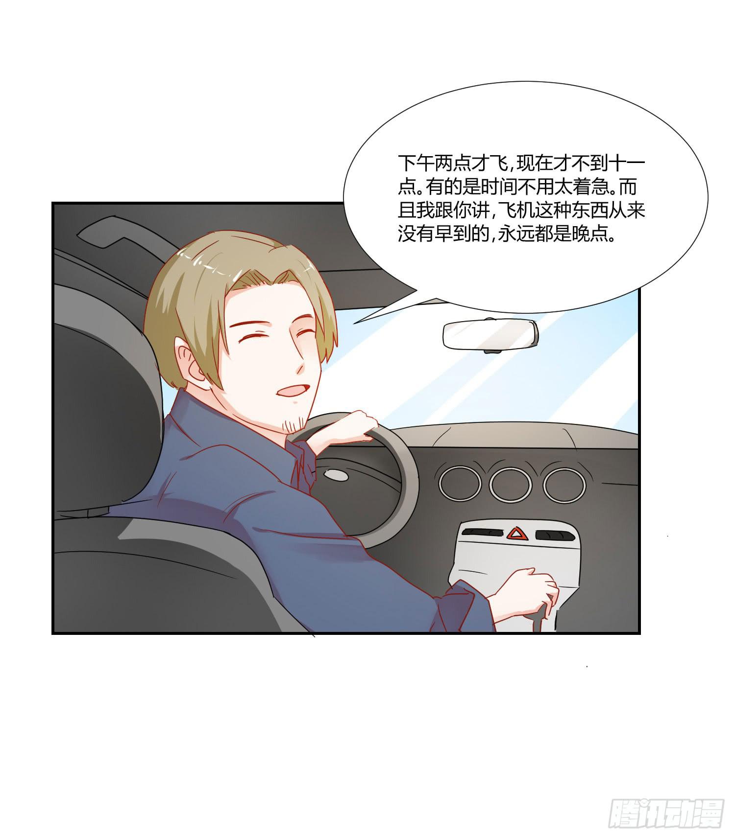 要怎么挽留-第97话
