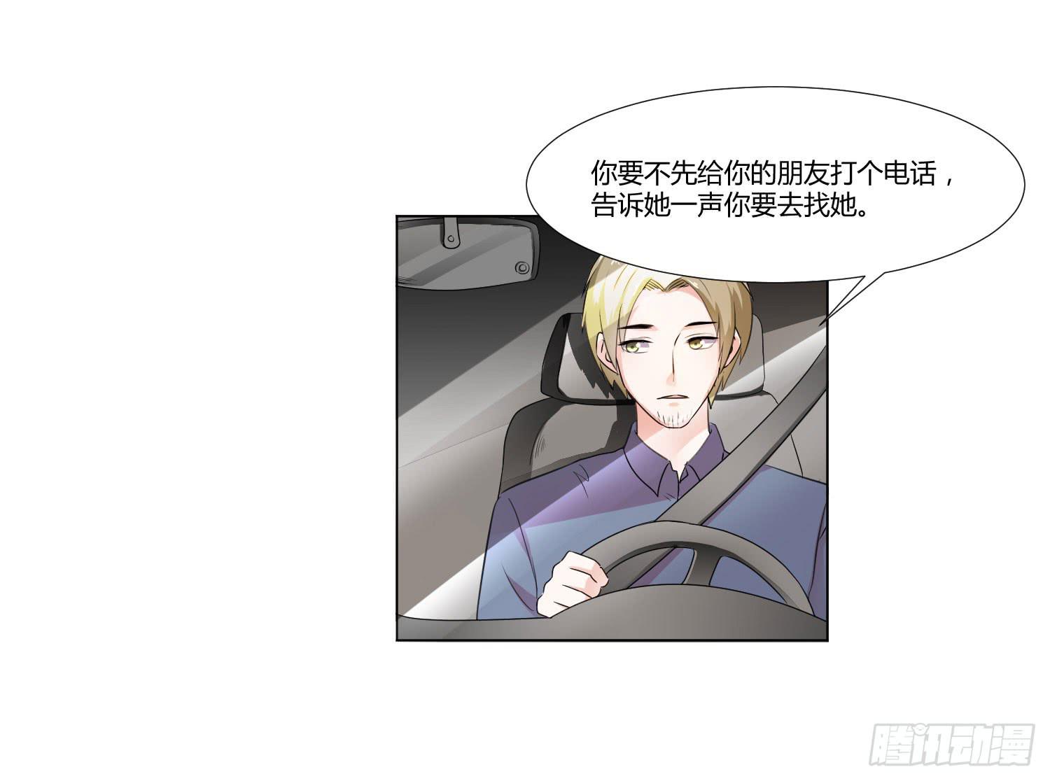 要怎么挽留-第97话