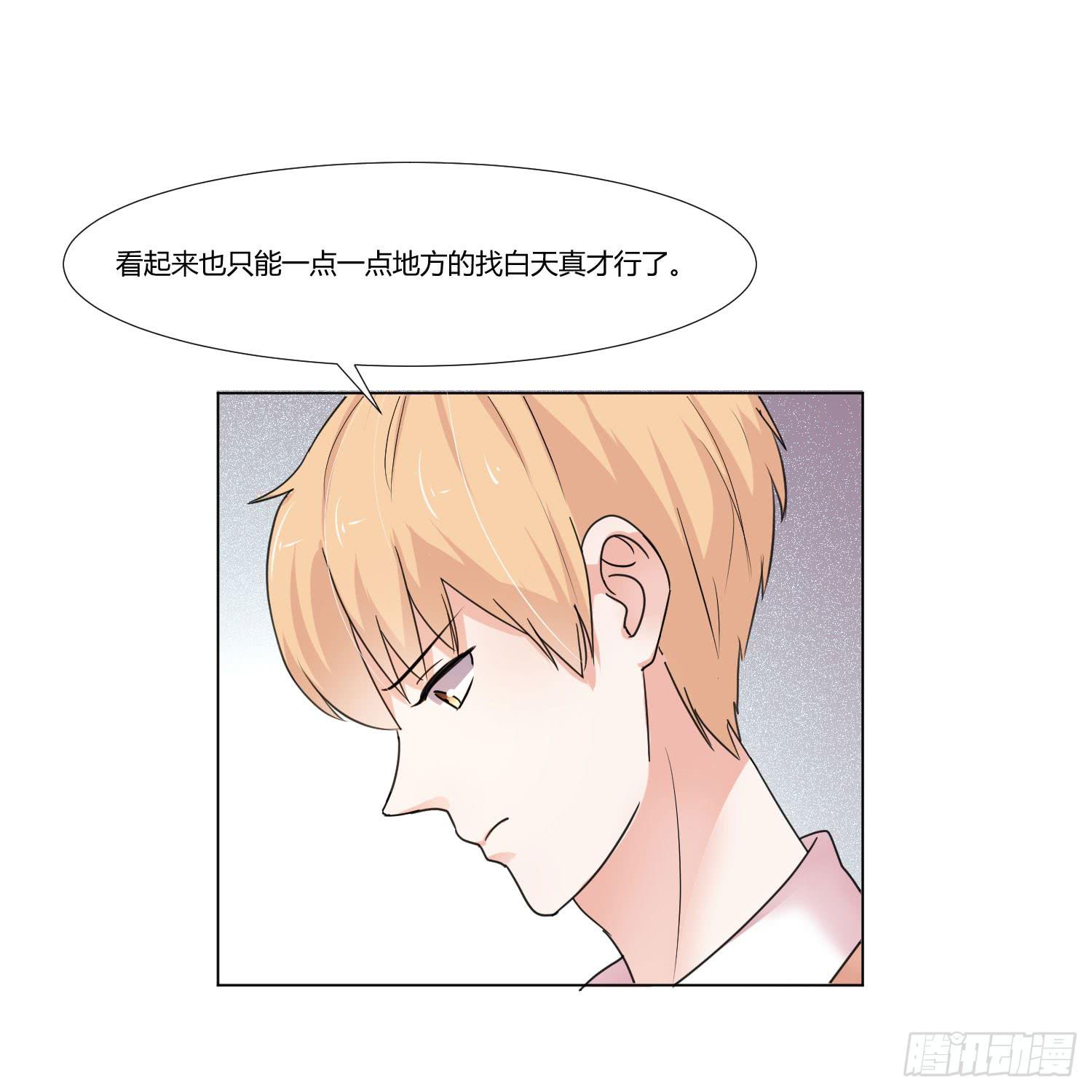 要怎么挽留-第97话