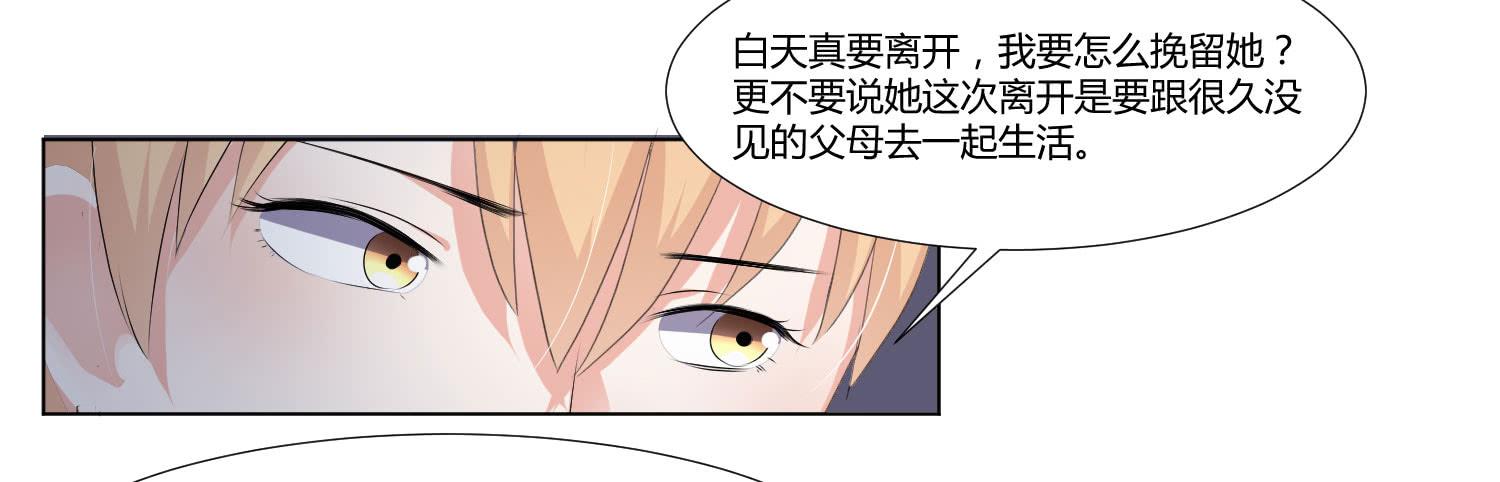 要怎么挽留-第97话