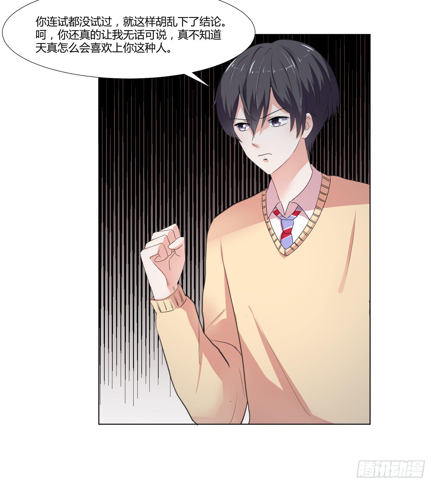 要怎么挽留-第97话