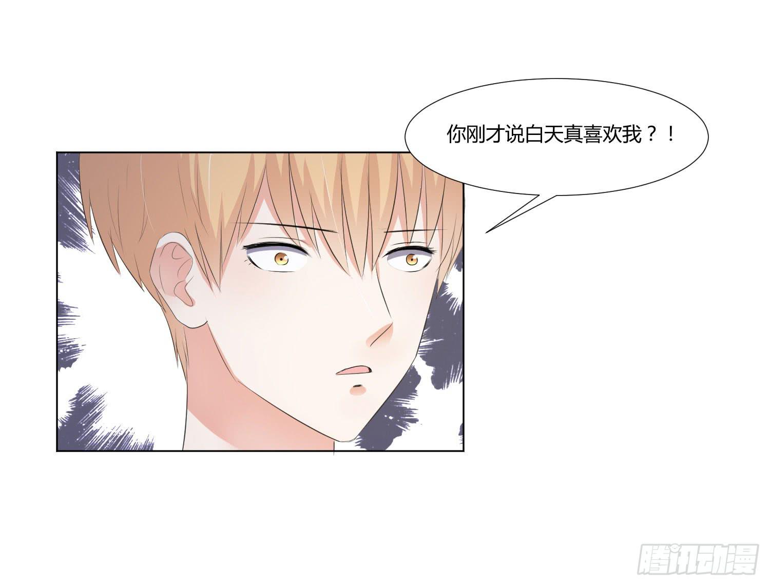 要怎么挽留-第97话