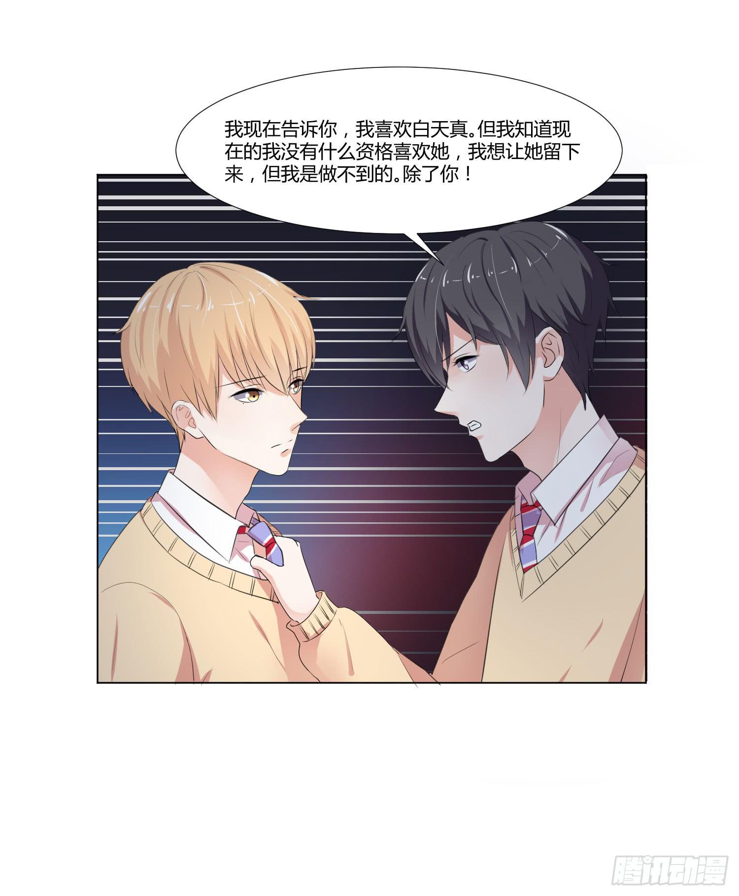 要怎么挽留-第97话