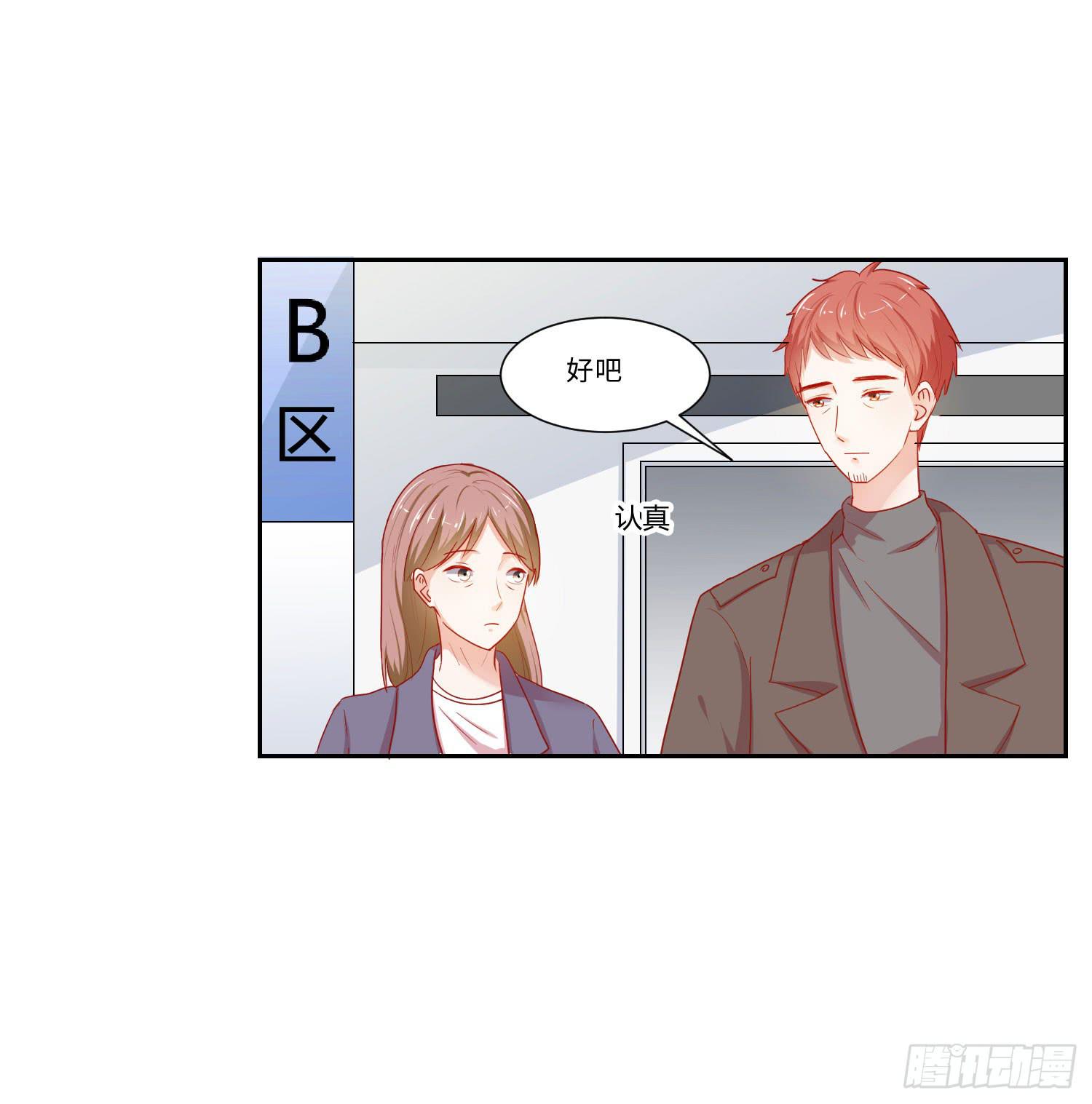 改变别人的能力-第99话