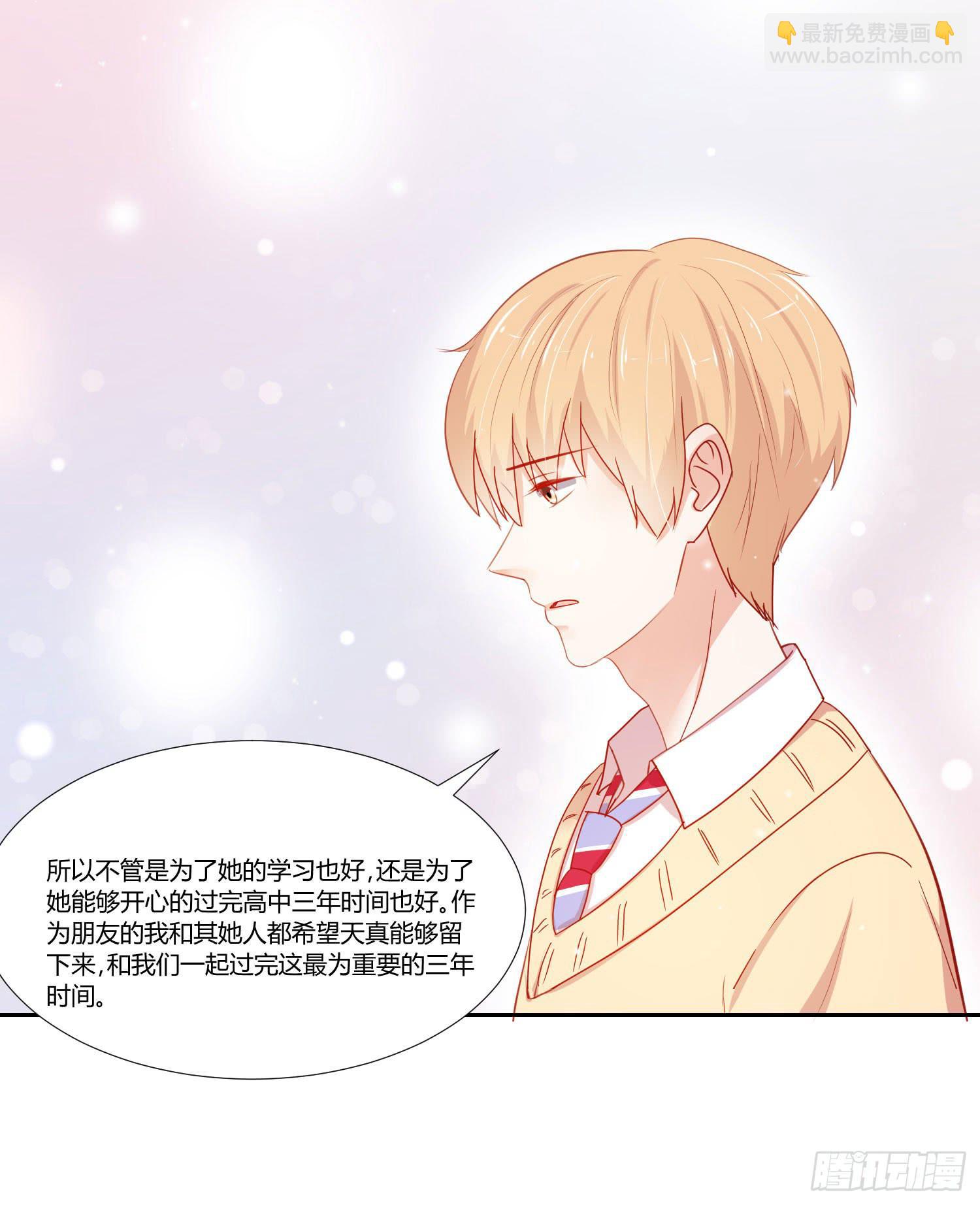 改变别人的能力-第99话