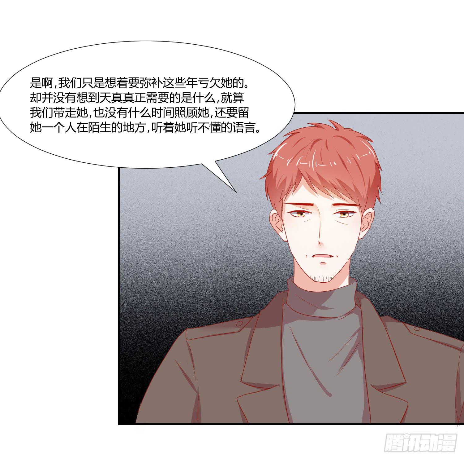 改变别人的能力-第99话