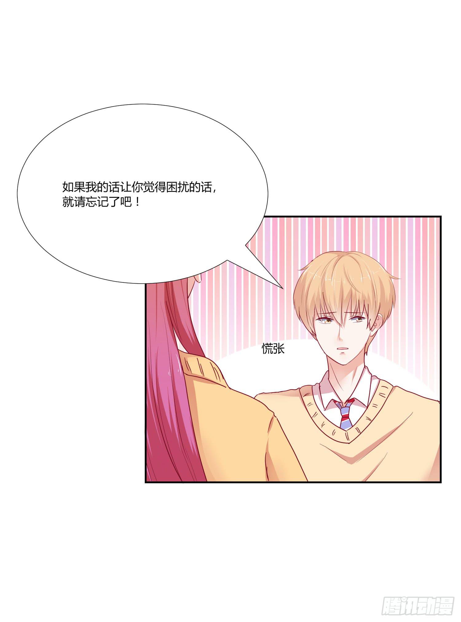 改变别人的能力-第99话